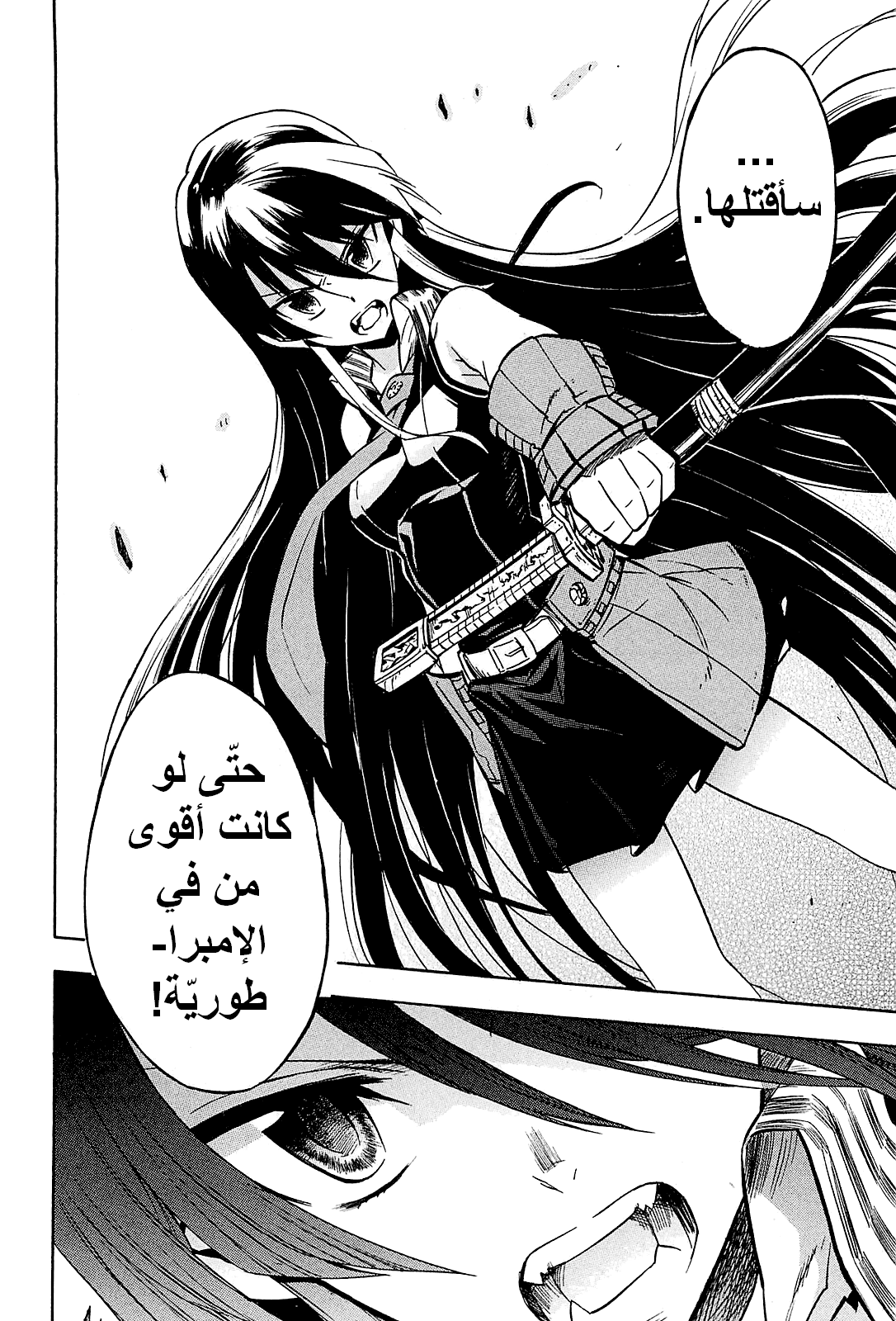 Akame ga Kill: Chapter 19 - Page 35