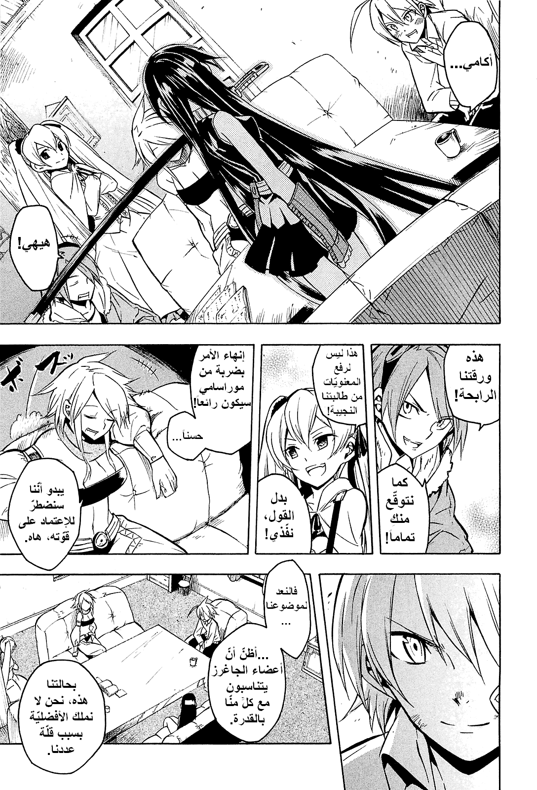 Akame ga Kill: Chapter 19 - Page 36