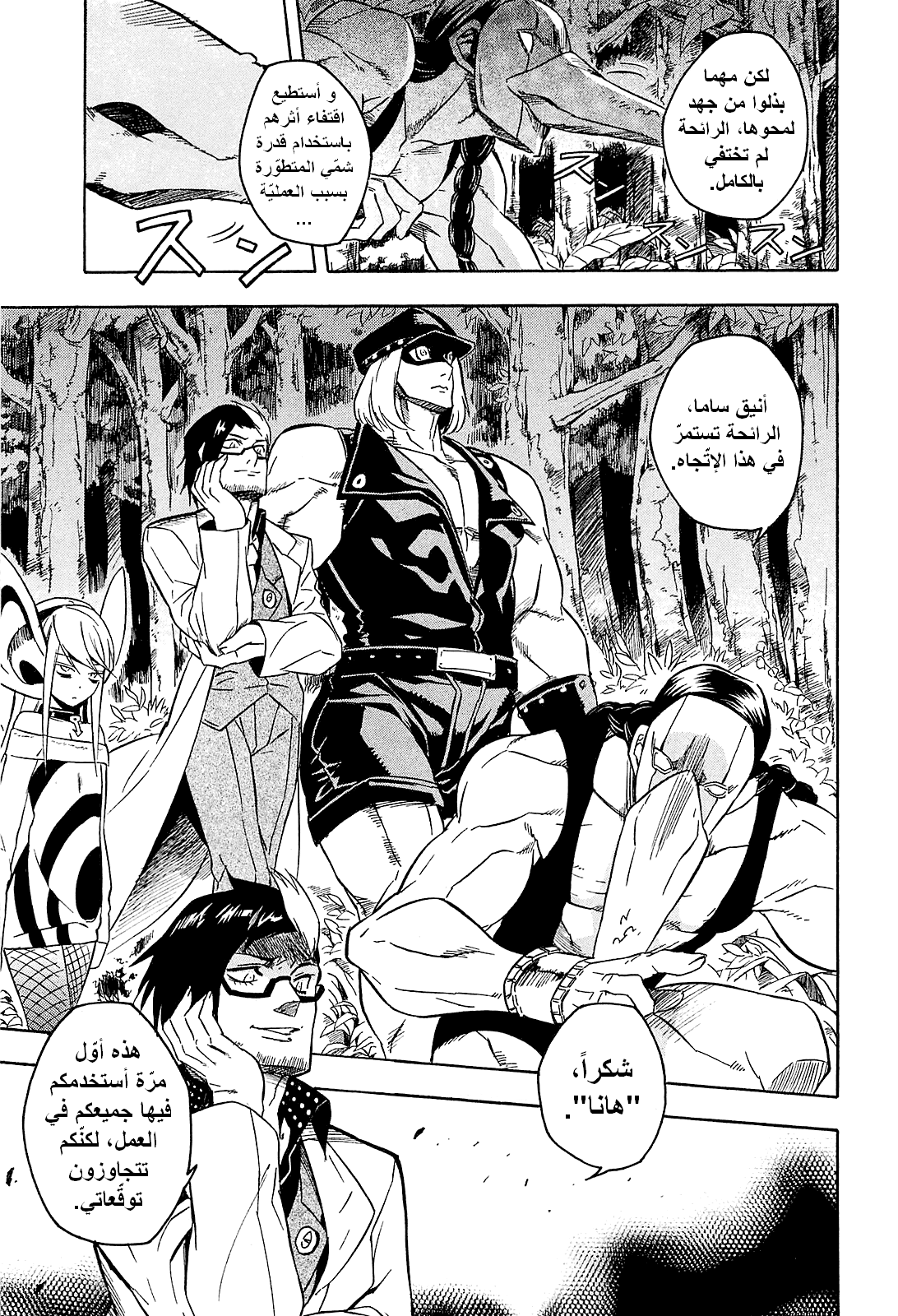 Akame ga Kill: Chapter 19 - Page 38