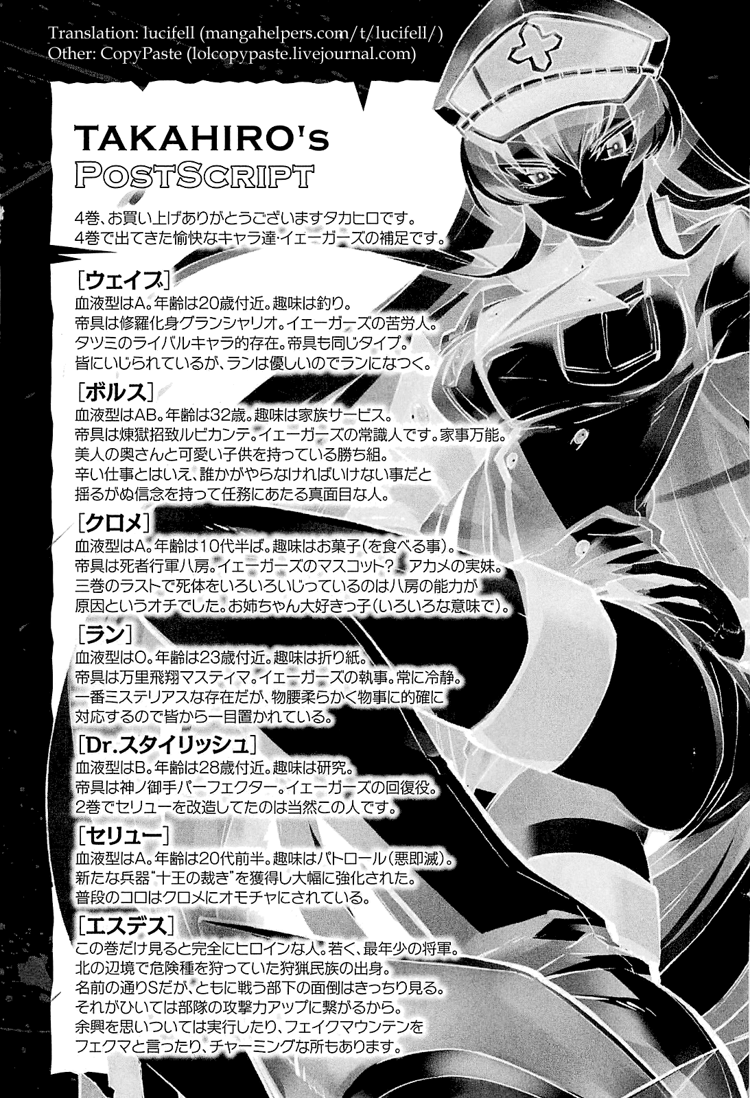 Akame ga Kill: Chapter 19 - Page 41