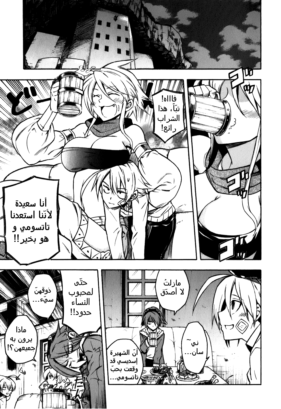 Akame ga Kill: Chapter 20 - Page 5