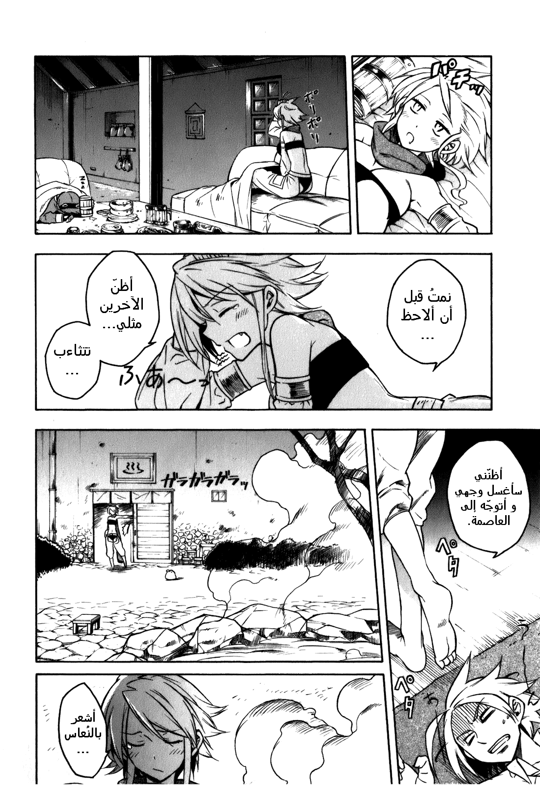 Akame ga Kill: Chapter 20 - Page 8