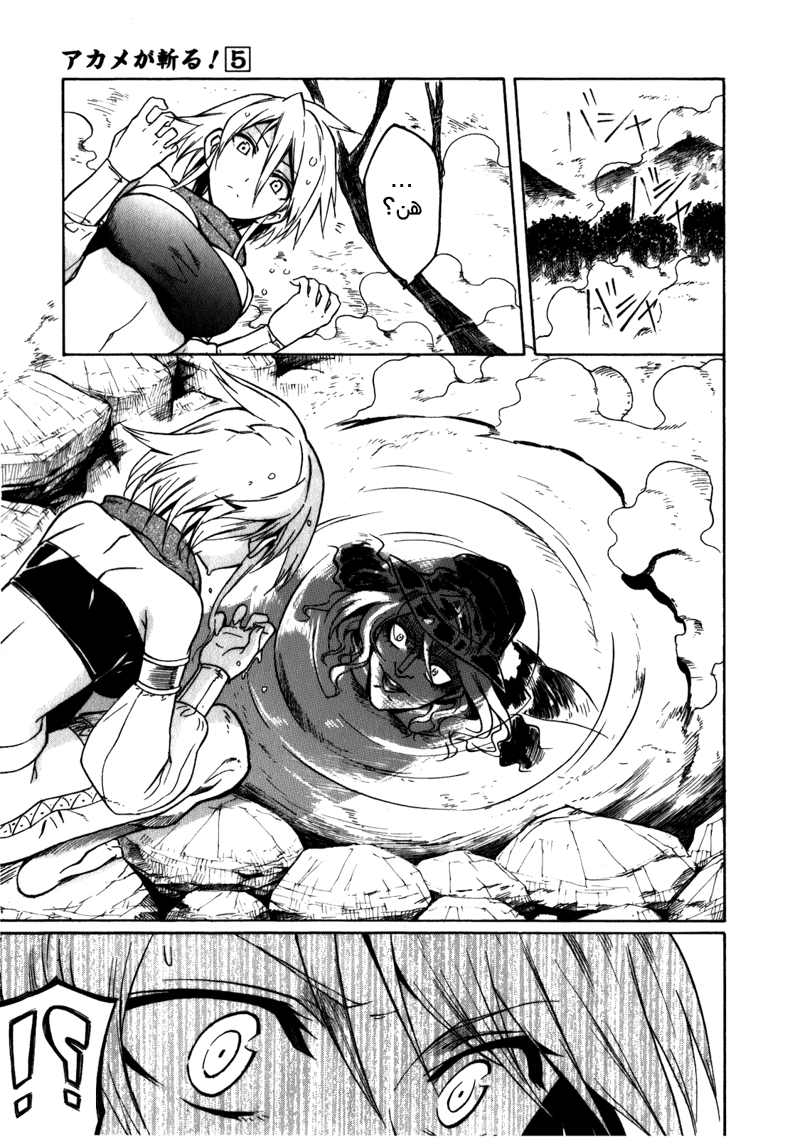 Akame ga Kill: Chapter 20 - Page 9