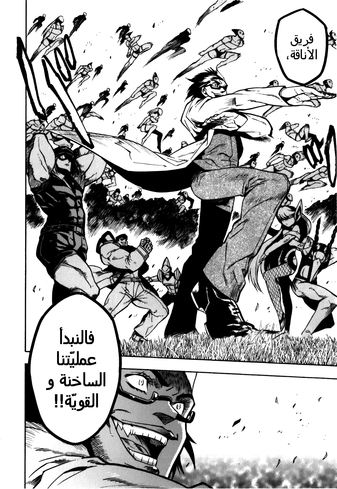 Akame ga Kill: Chapter 20 - Page 12