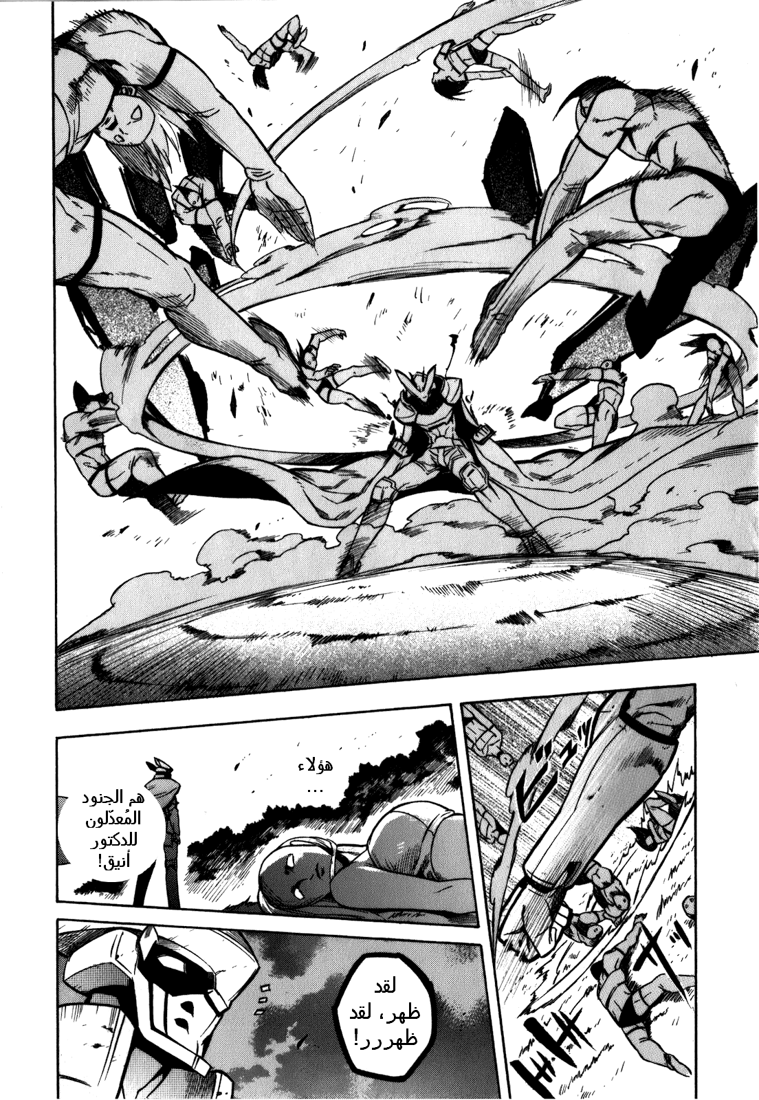 Akame ga Kill: Chapter 20 - Page 30