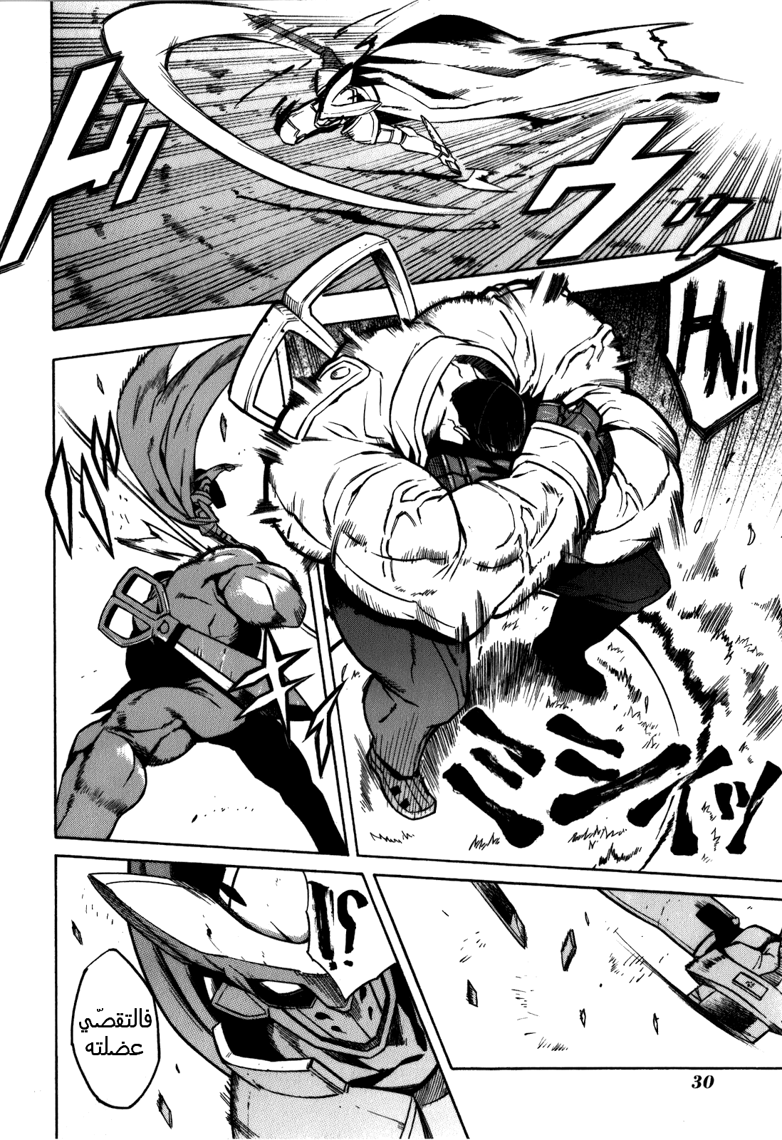 Akame ga Kill: Chapter 20 - Page 32