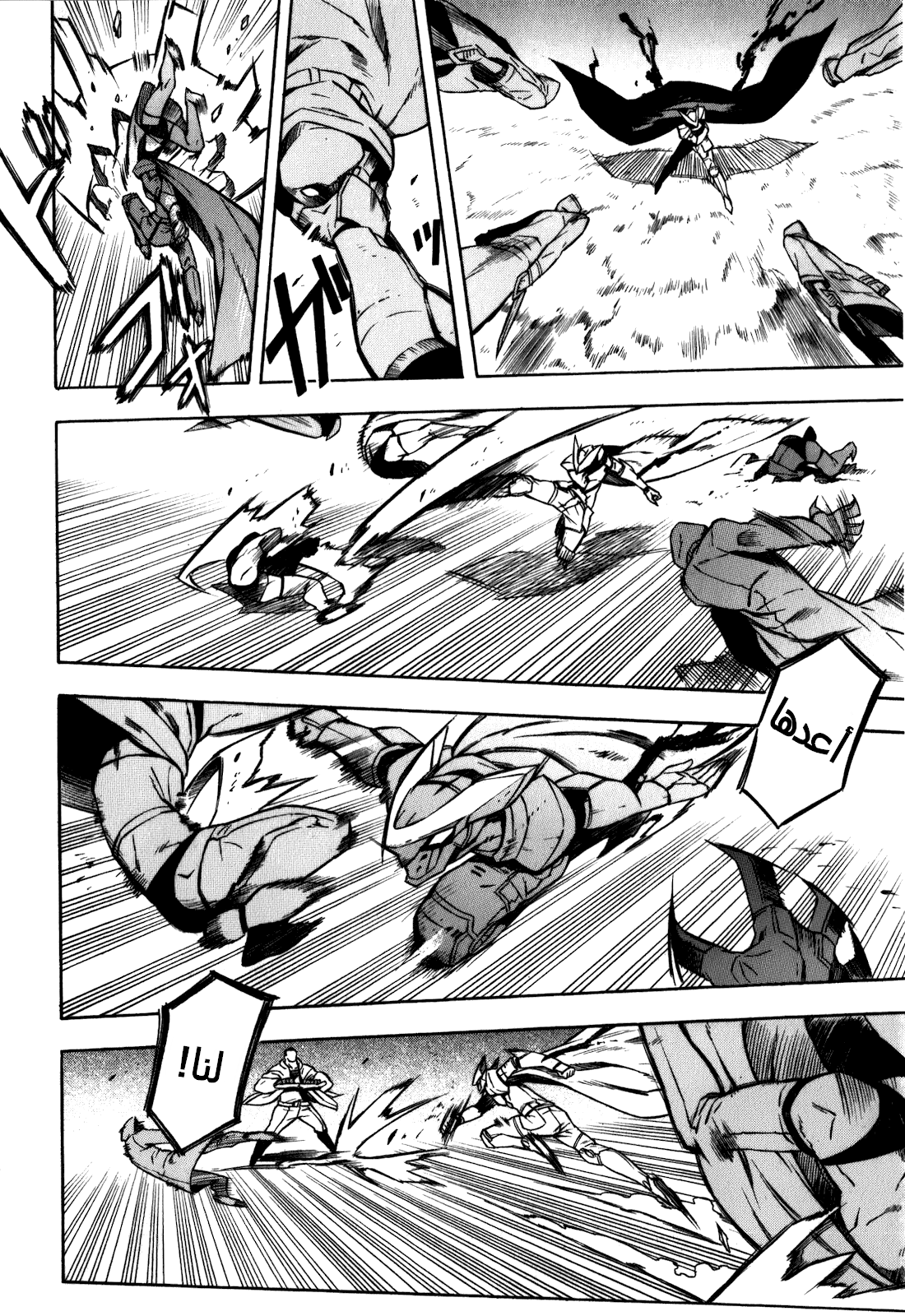 Akame ga Kill: Chapter 20 - Page 36