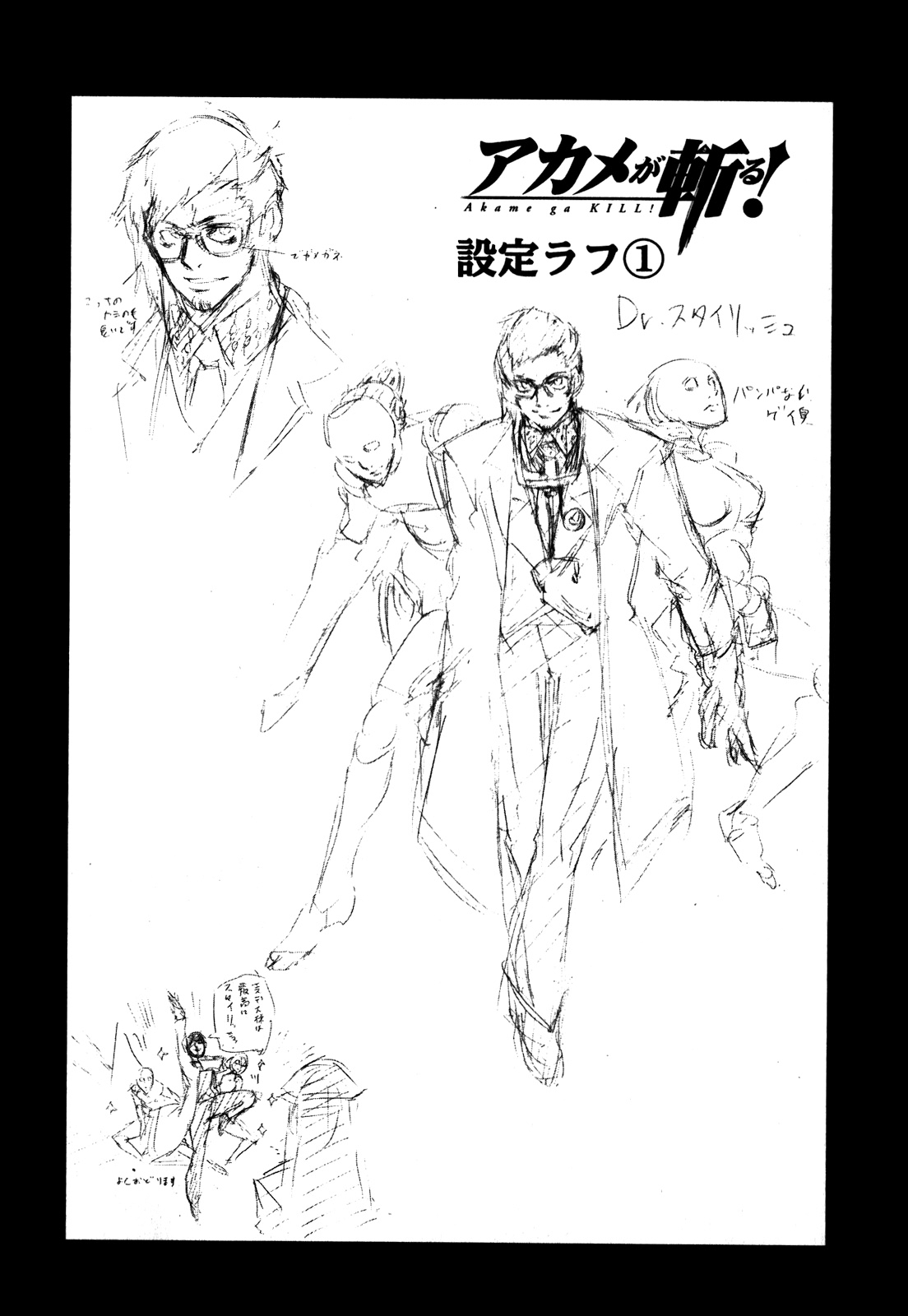 Akame ga Kill: Chapter 20 - Page 52