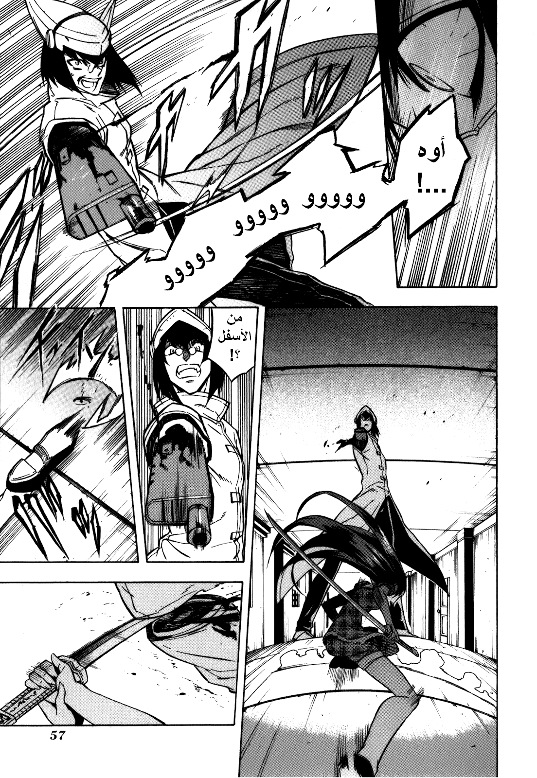 Akame ga Kill: Chapter 21 - Page 6