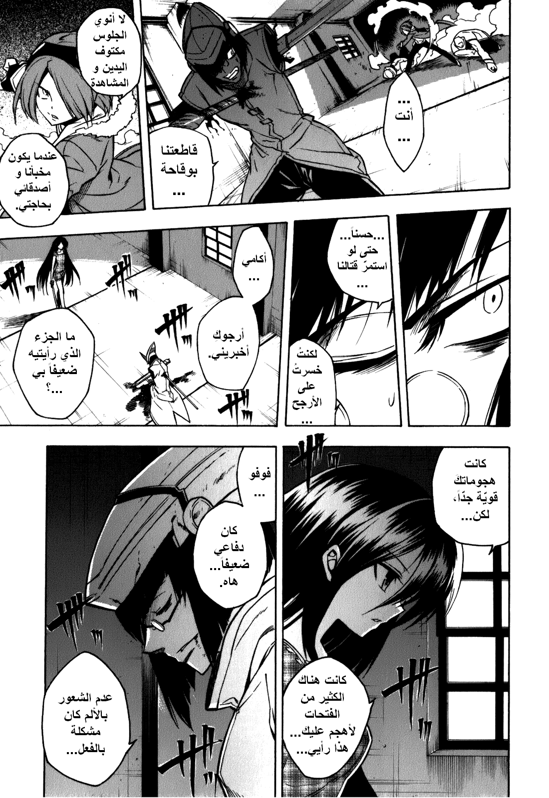 Akame ga Kill: Chapter 21 - Page 8