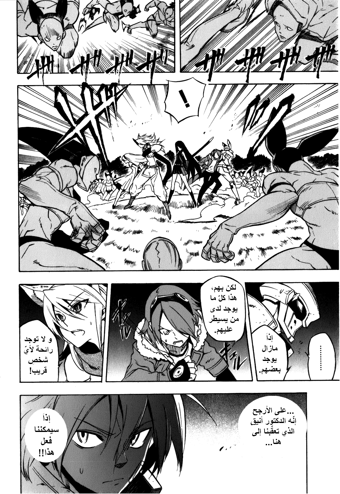 Akame ga Kill: Chapter 21 - Page 14