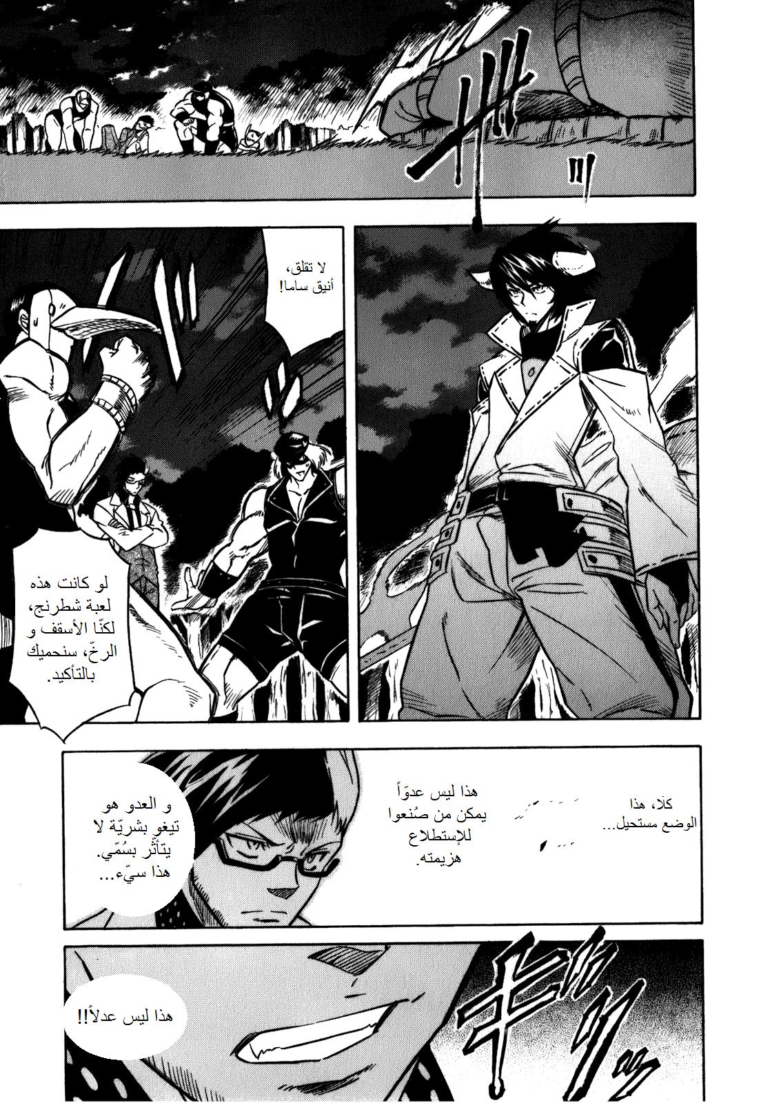 Akame ga Kill: Chapter 21 - Page 30