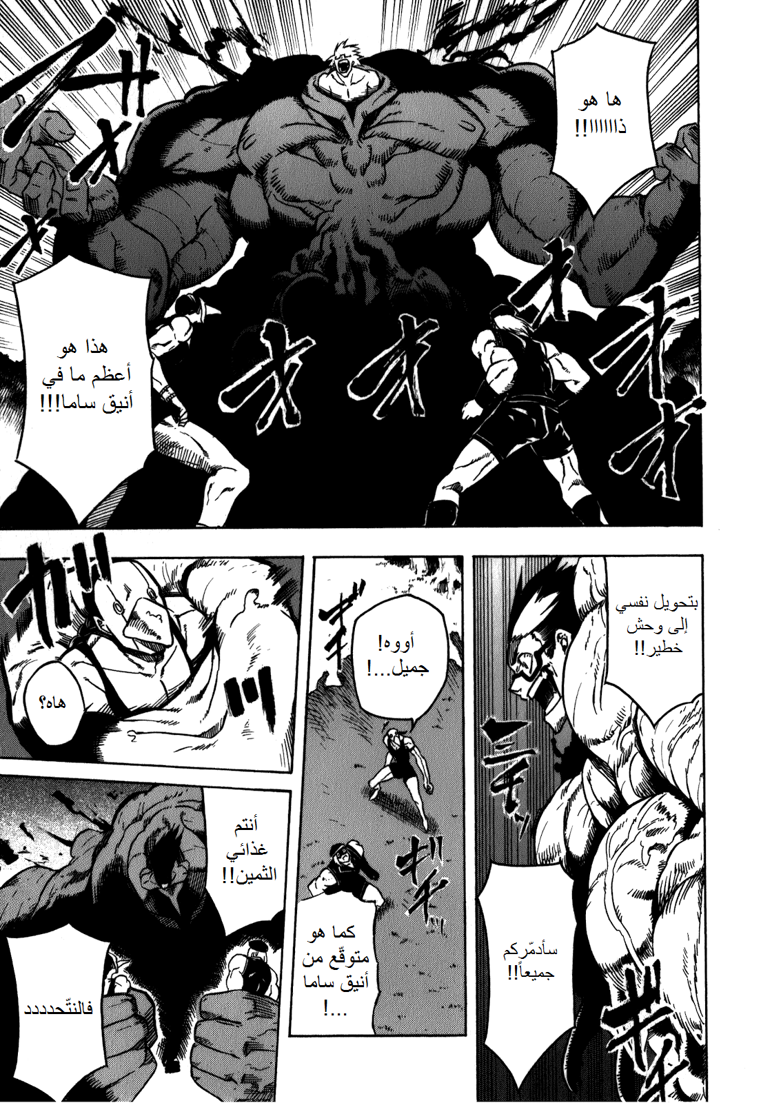 Akame ga Kill: Chapter 21 - Page 32