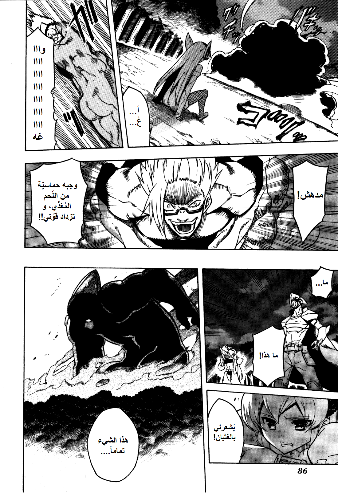 Akame ga Kill: Chapter 21 - Page 33