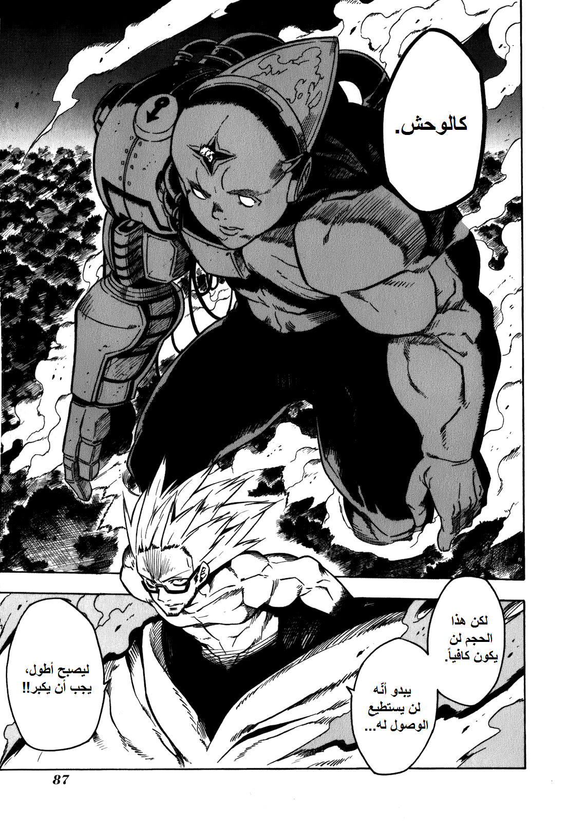 Akame ga Kill: Chapter 21 - Page 34