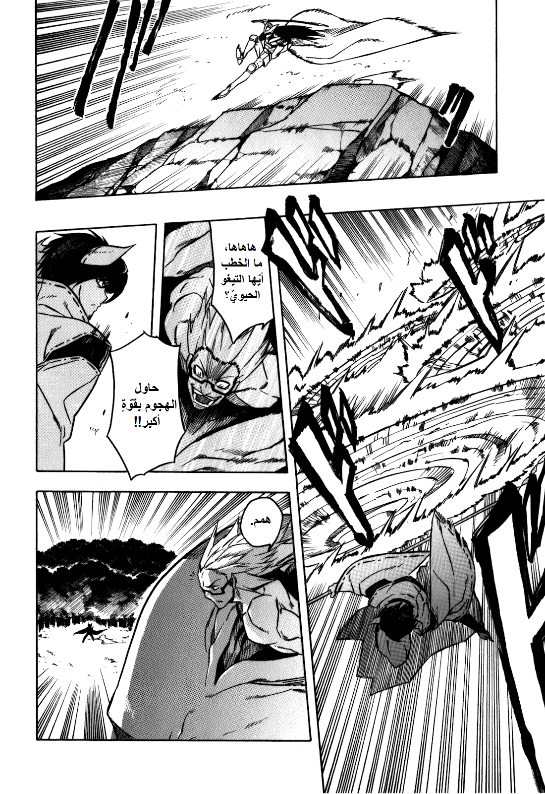 Akame ga Kill: Chapter 21 - Page 37