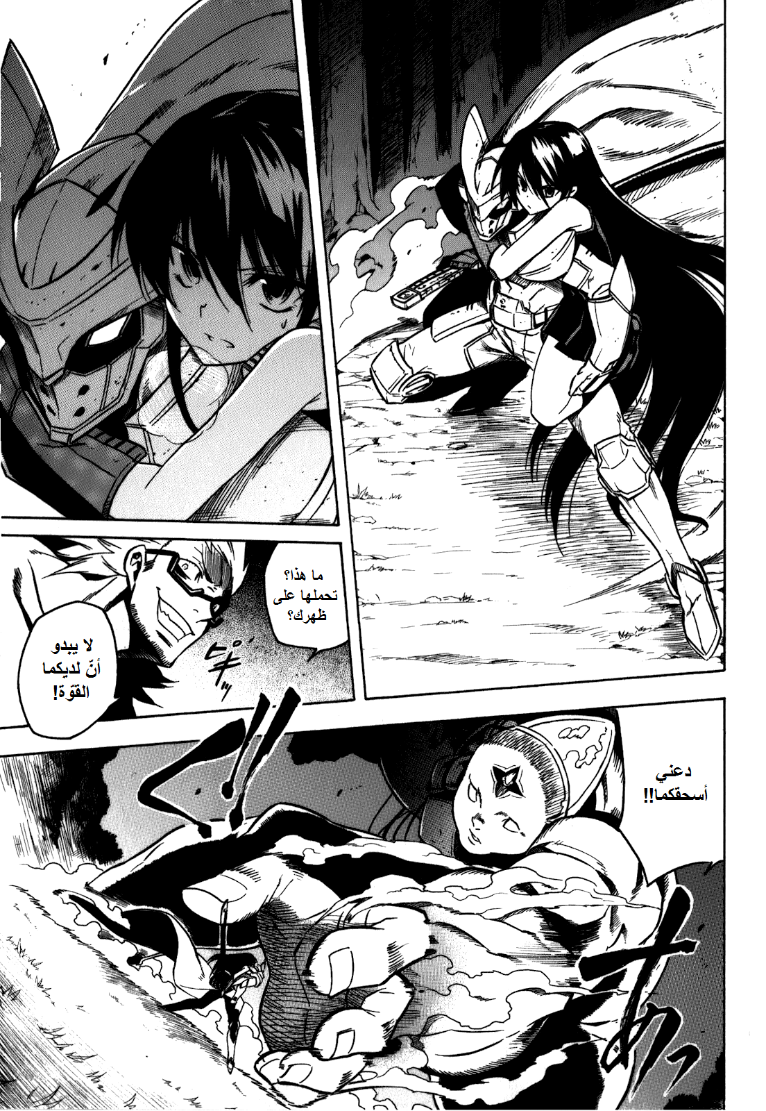 Akame ga Kill: Chapter 21 - Page 38