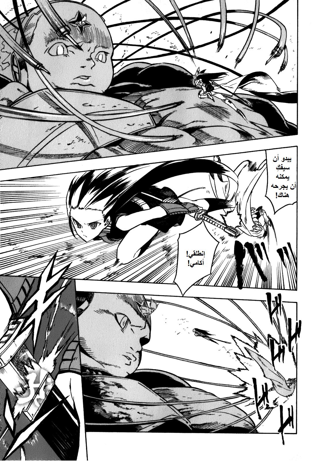 Akame ga Kill: Chapter 21 - Page 42