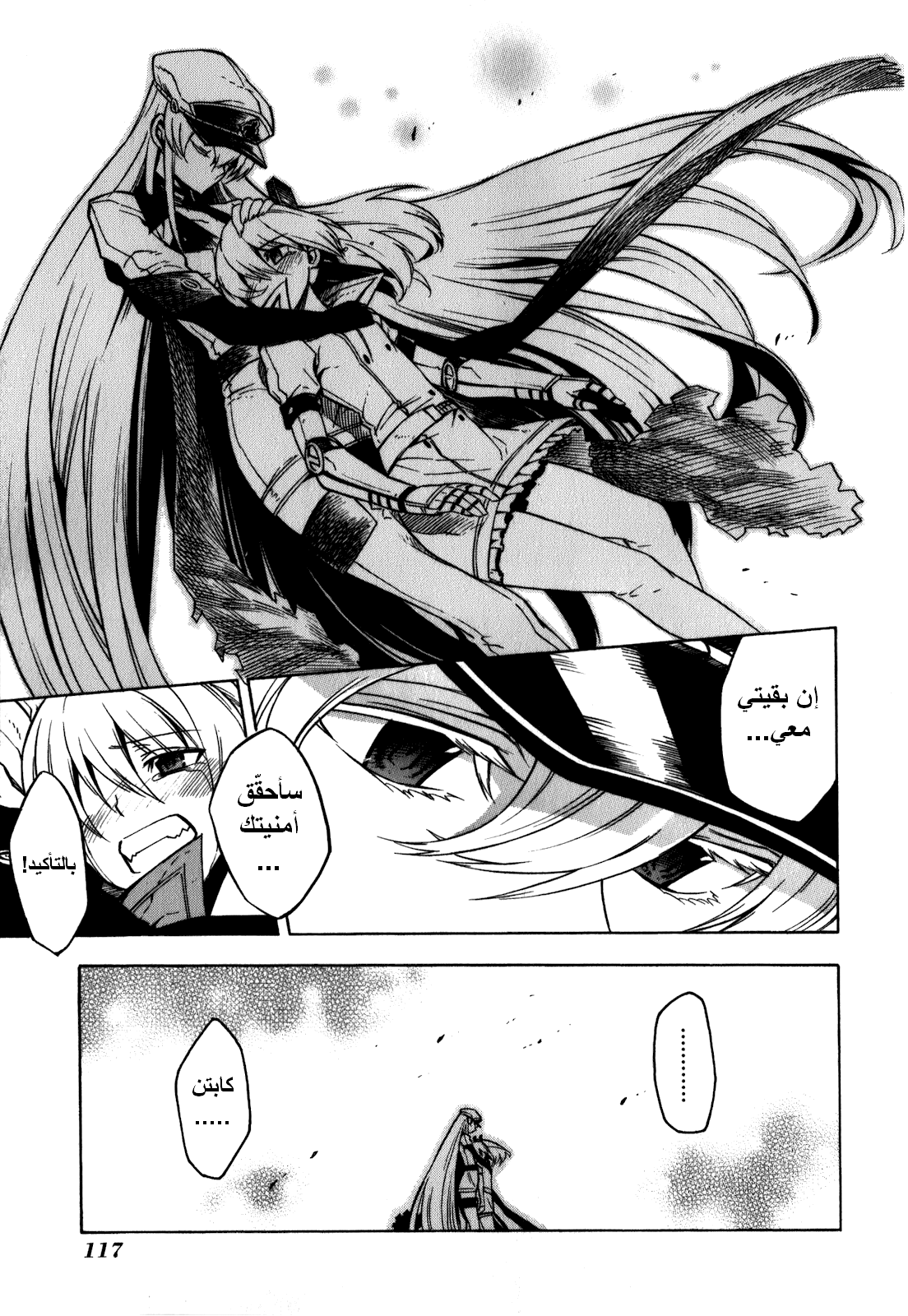Akame ga Kill: Chapter 22 - Page 20