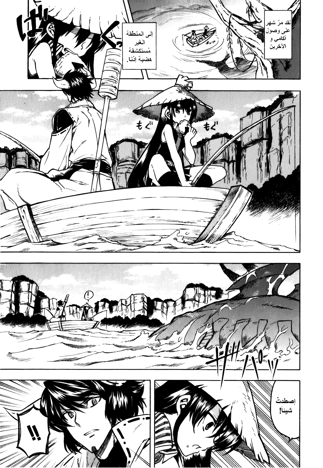 Akame ga Kill: Chapter 23 - Page 2