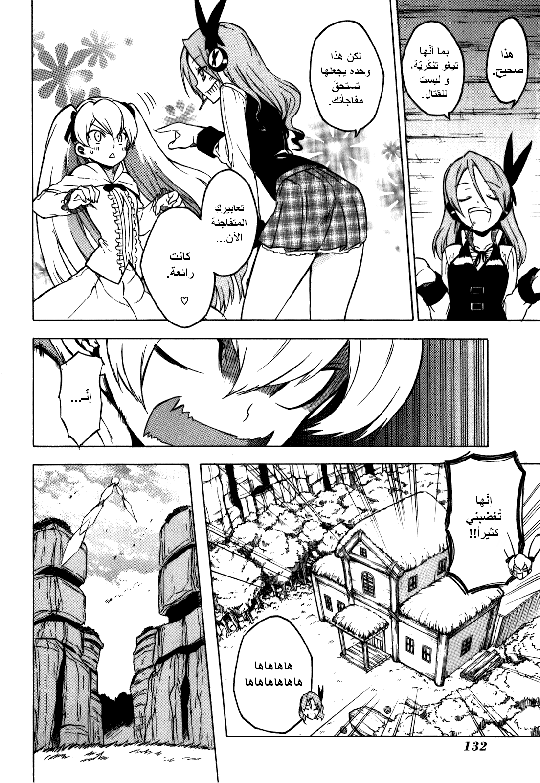 Akame ga Kill: Chapter 23 - Page 11