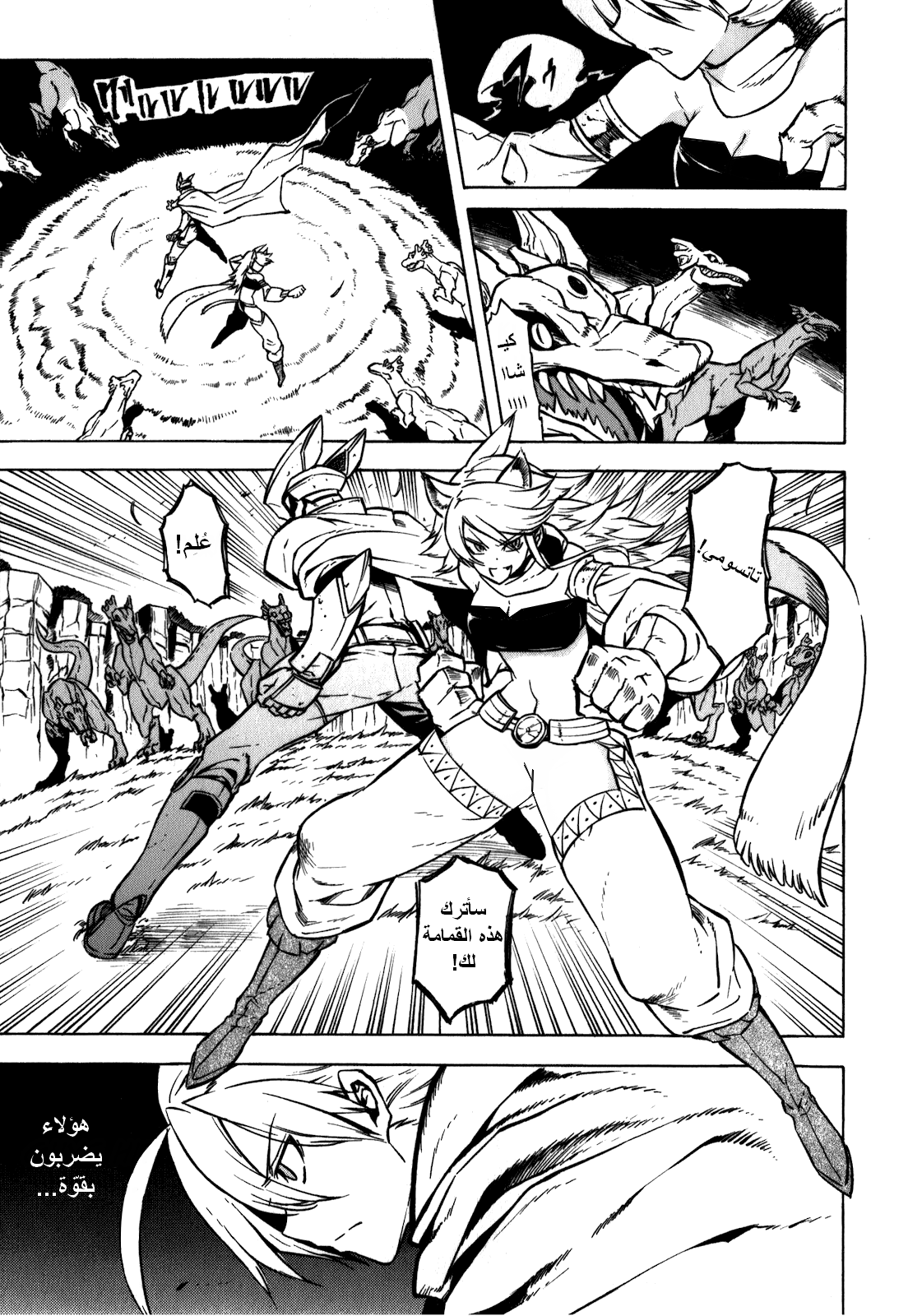 Akame ga Kill: Chapter 23 - Page 12