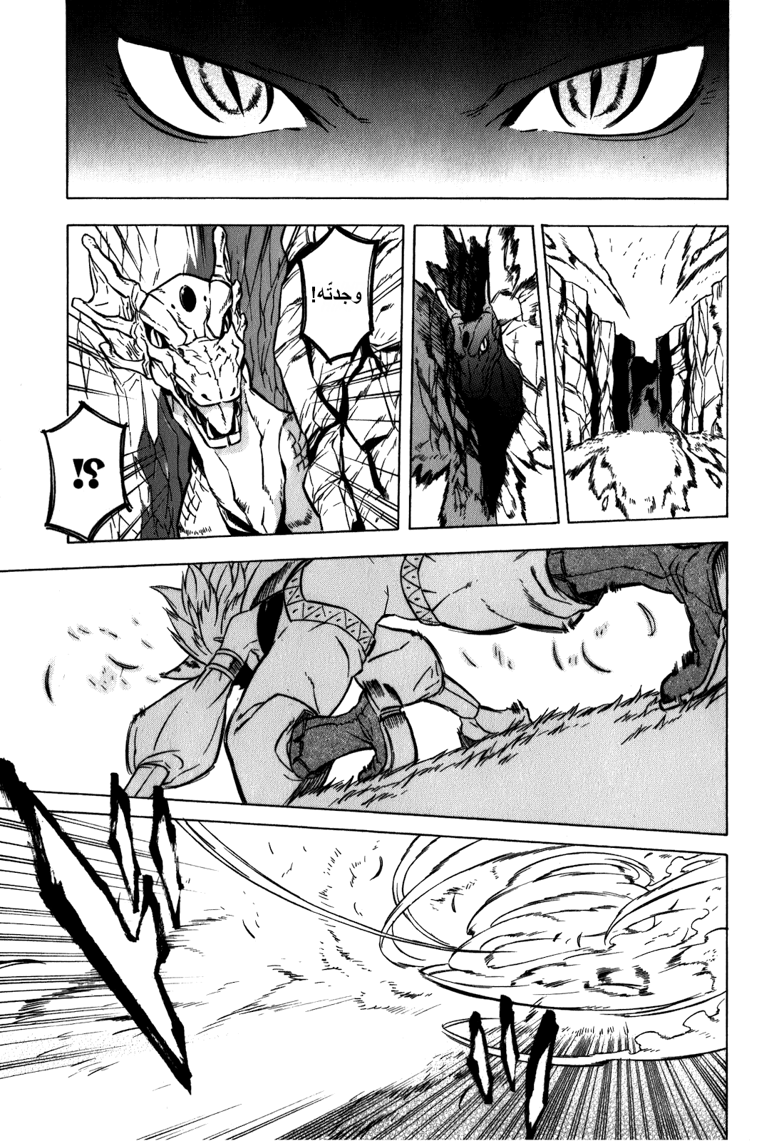 Akame ga Kill: Chapter 23 - Page 16