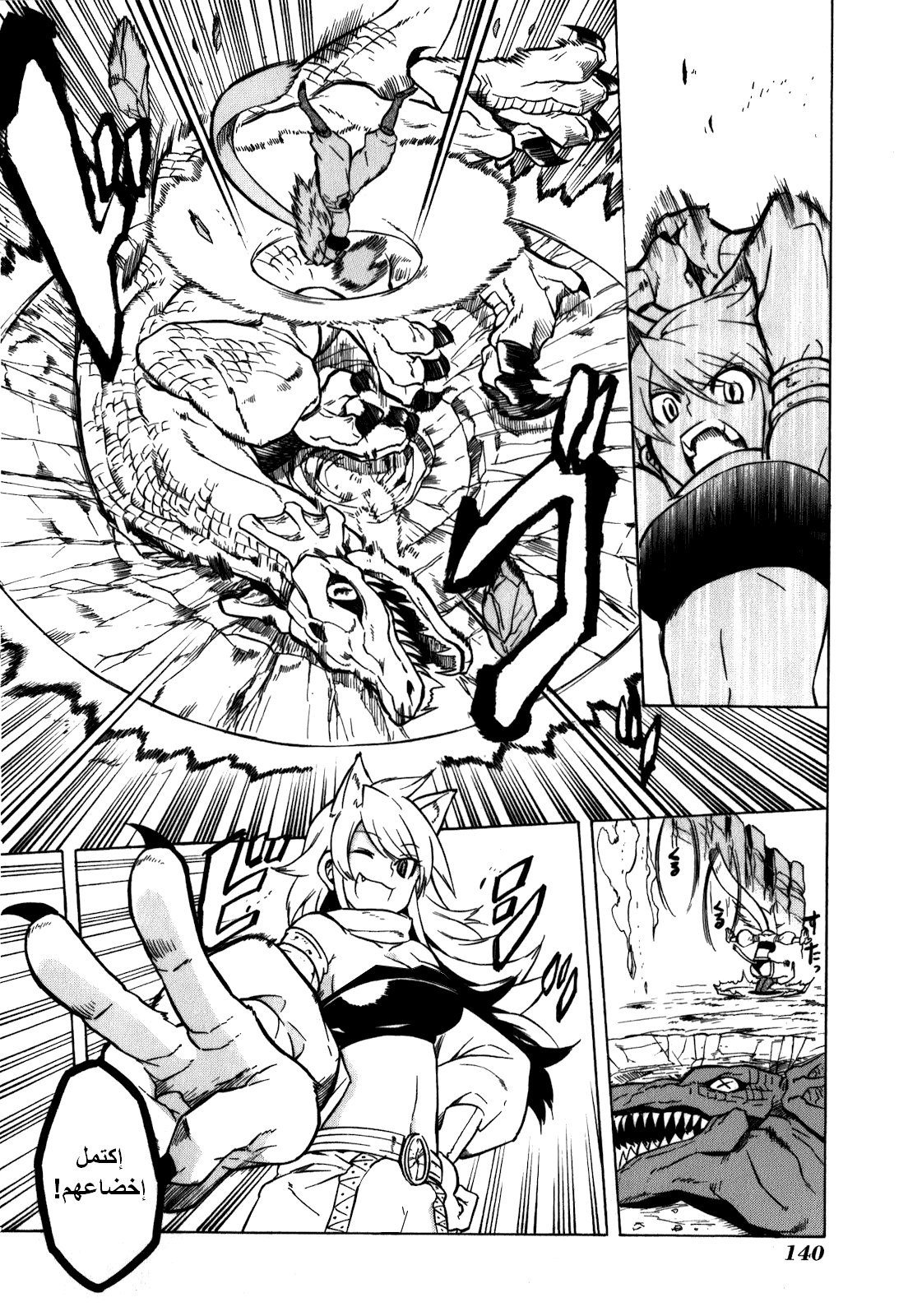 Akame ga Kill: Chapter 23 - Page 19