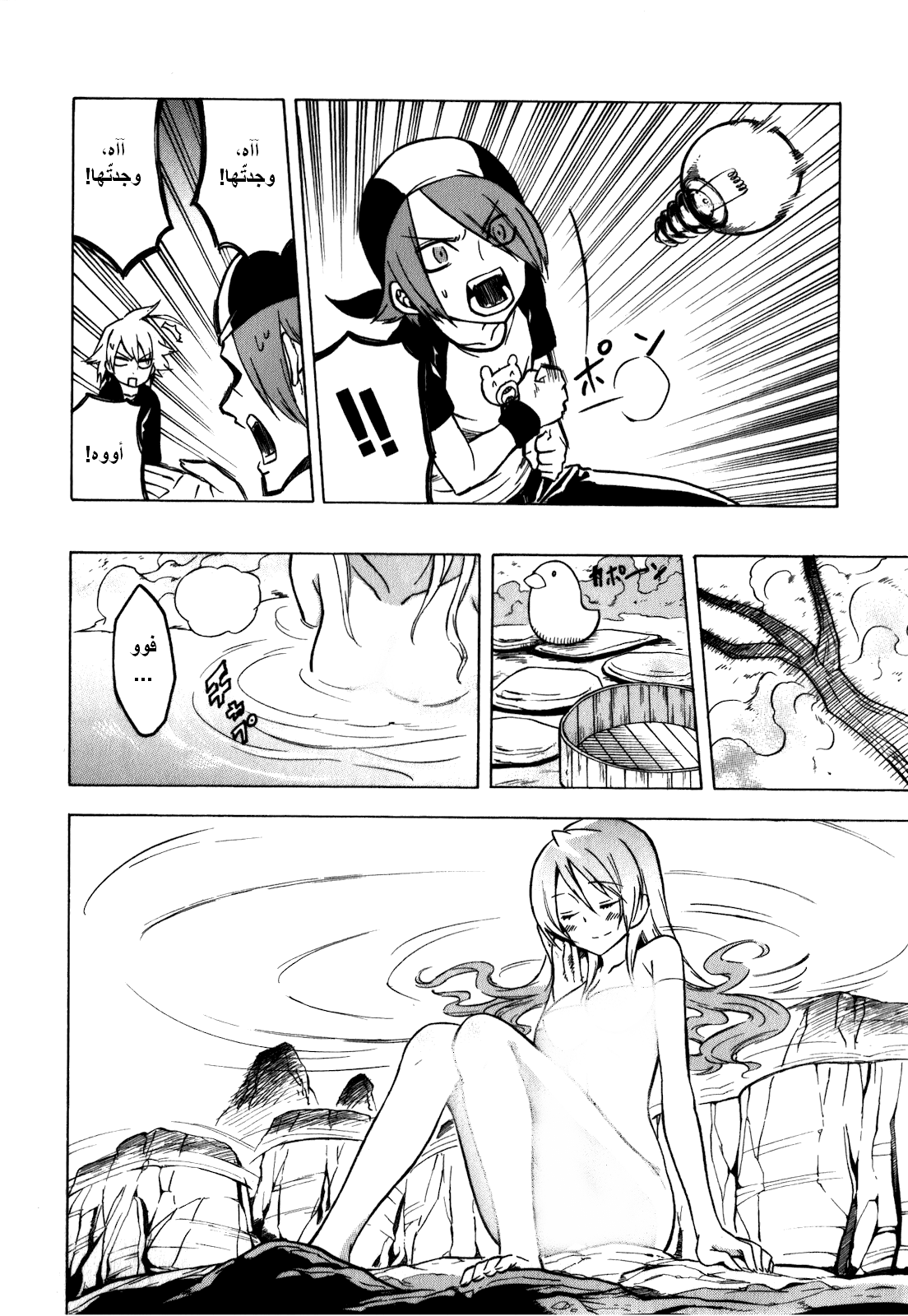 Akame ga Kill: Chapter 23 - Page 25