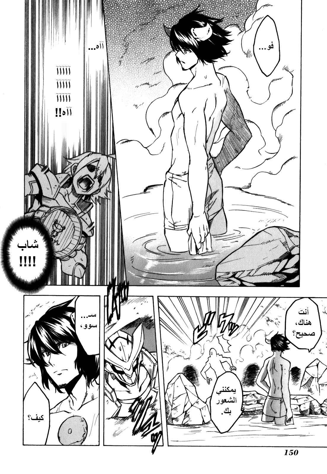 Akame ga Kill: Chapter 23 - Page 29