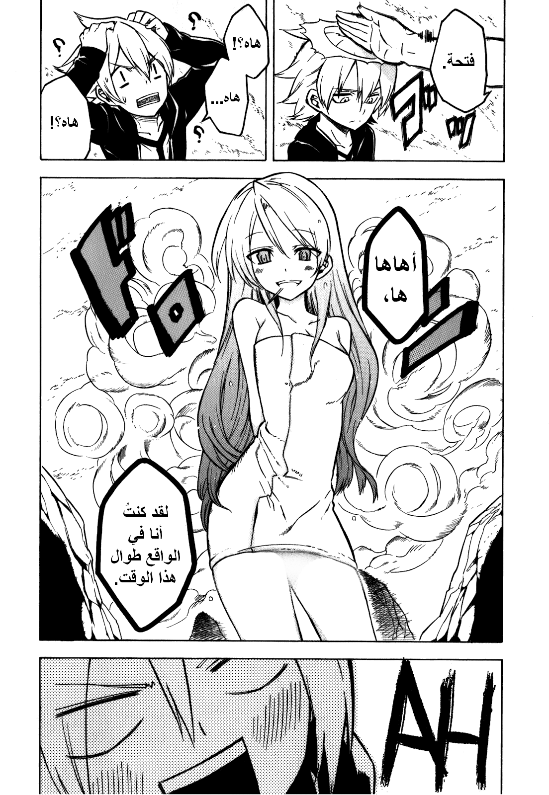 Akame ga Kill: Chapter 23 - Page 31