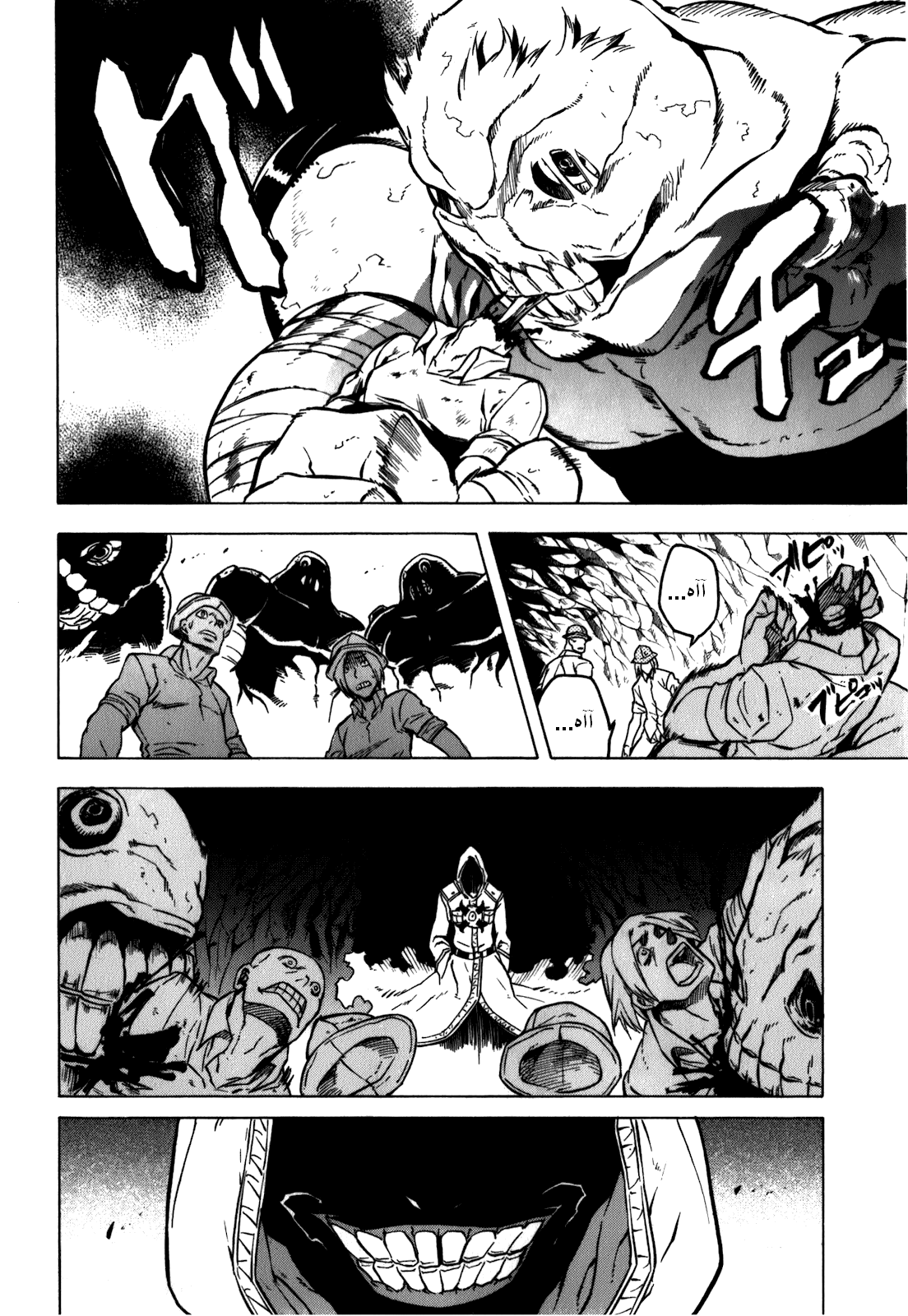 Akame ga Kill: Chapter 23 - Page 43