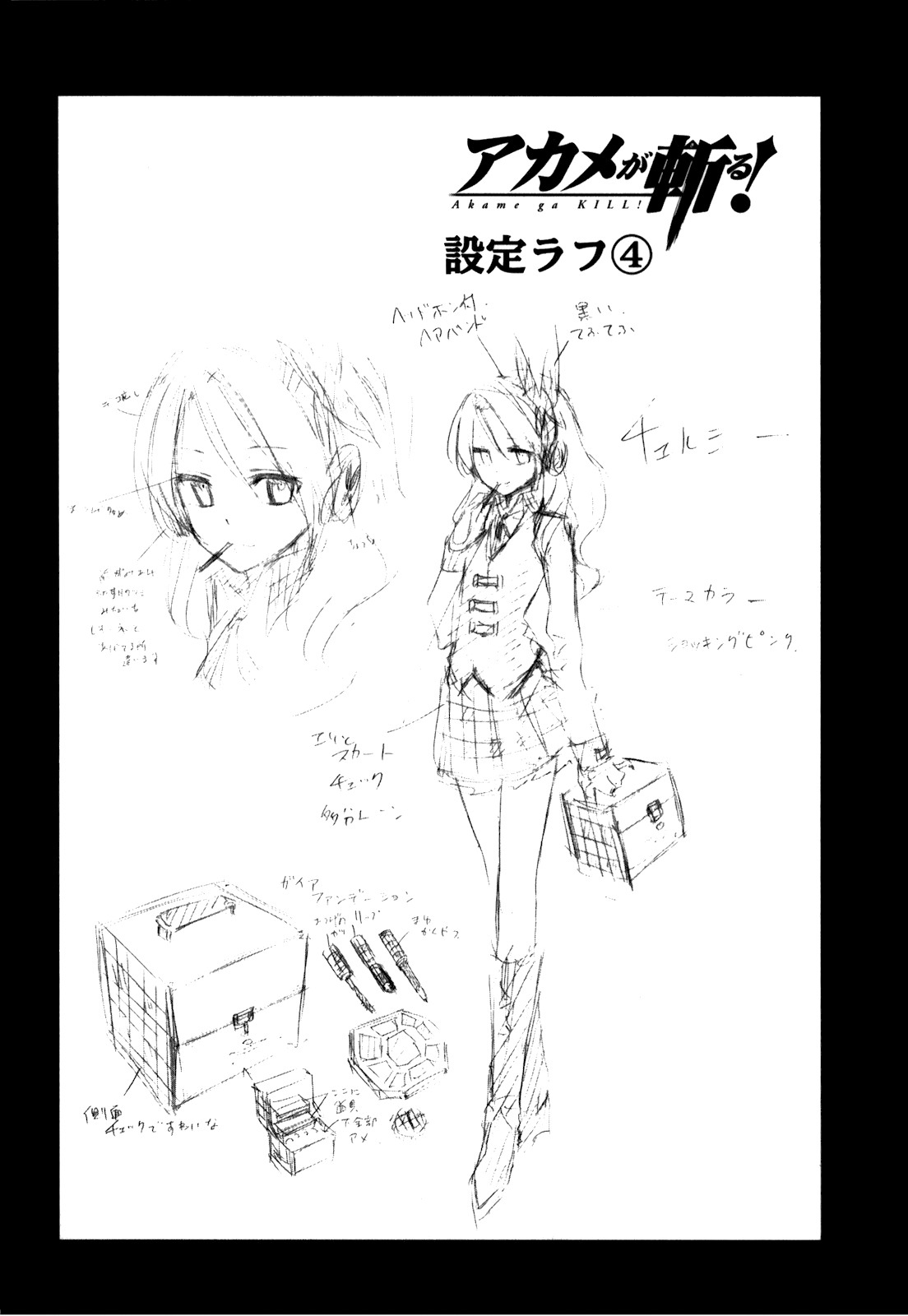 Akame ga Kill: Chapter 23 - Page 45