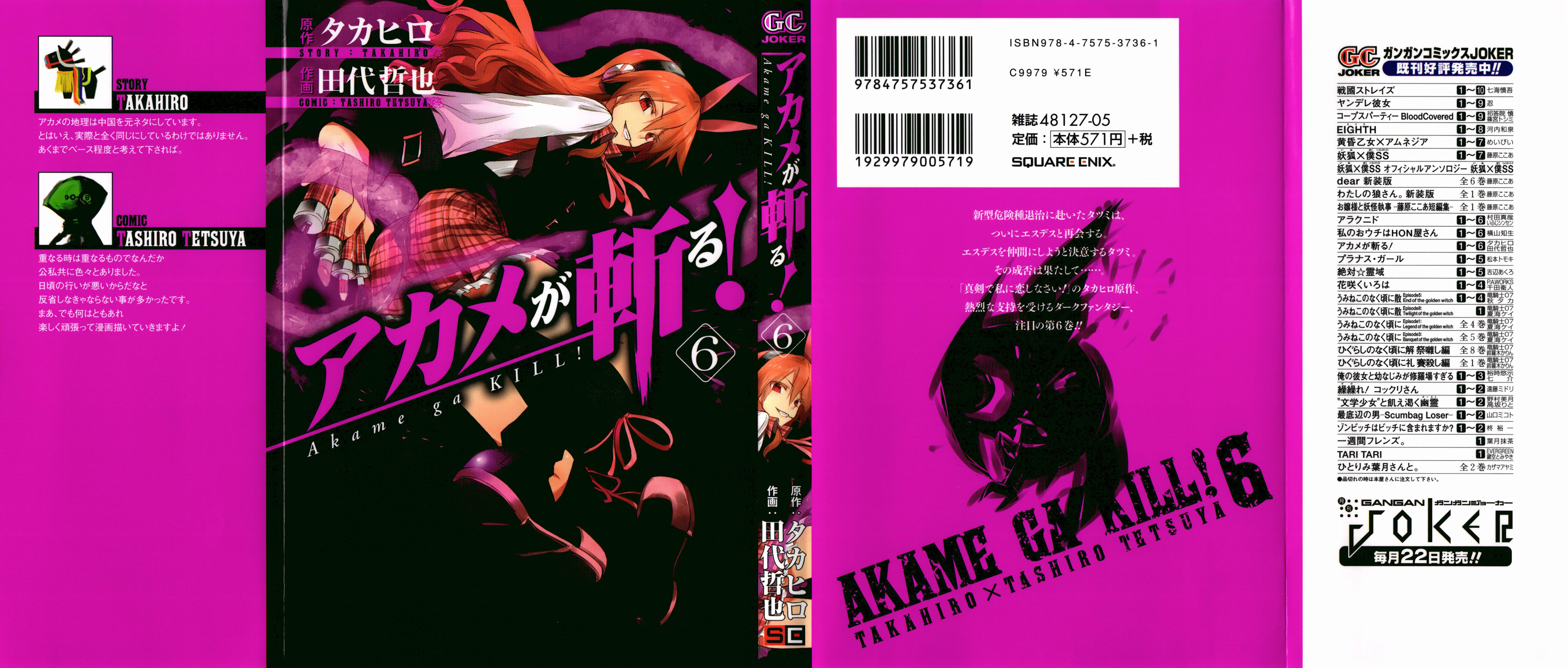 Akame ga Kill: Chapter 24 - Page 2