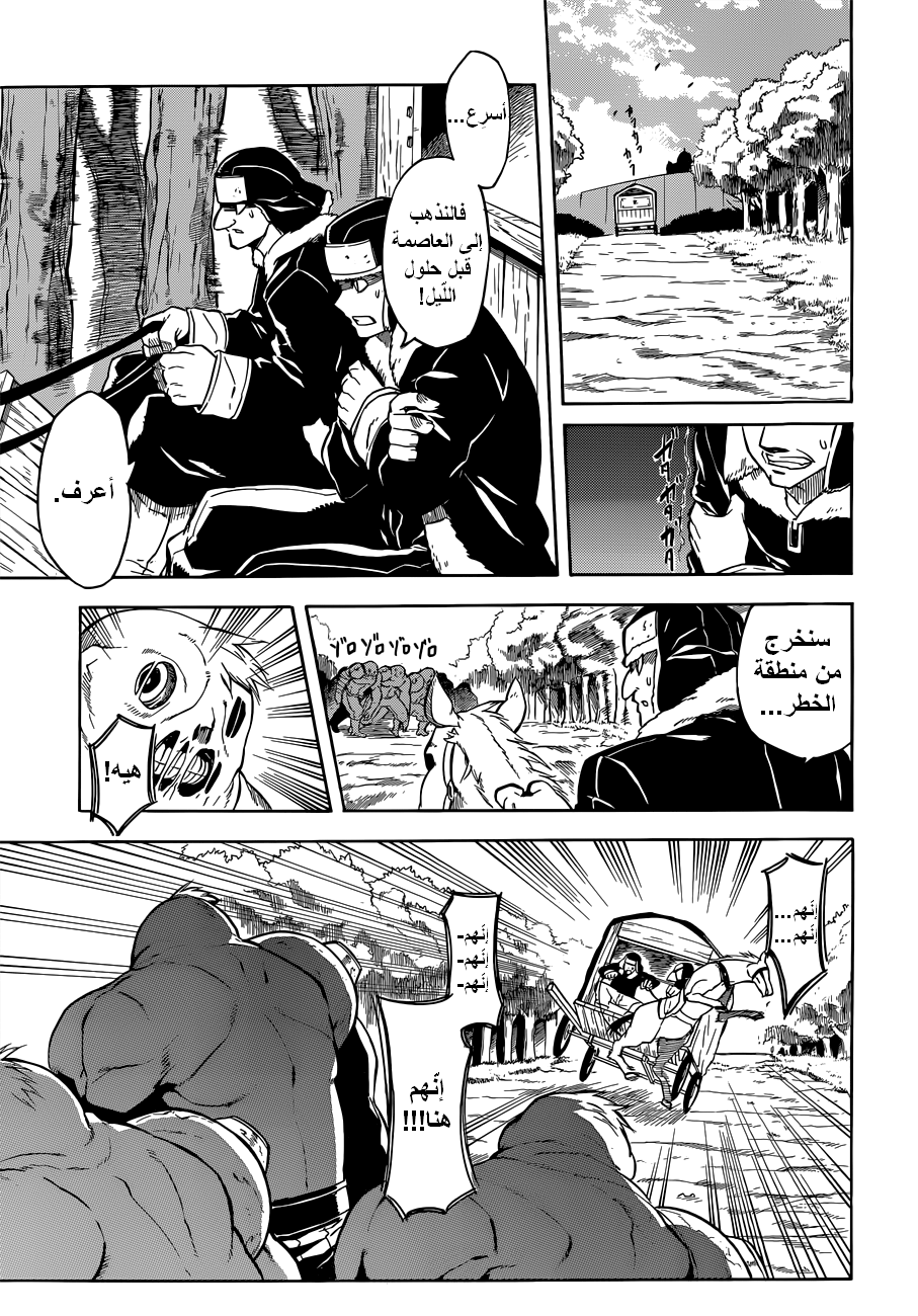 Akame ga Kill: Chapter 24 - Page 13