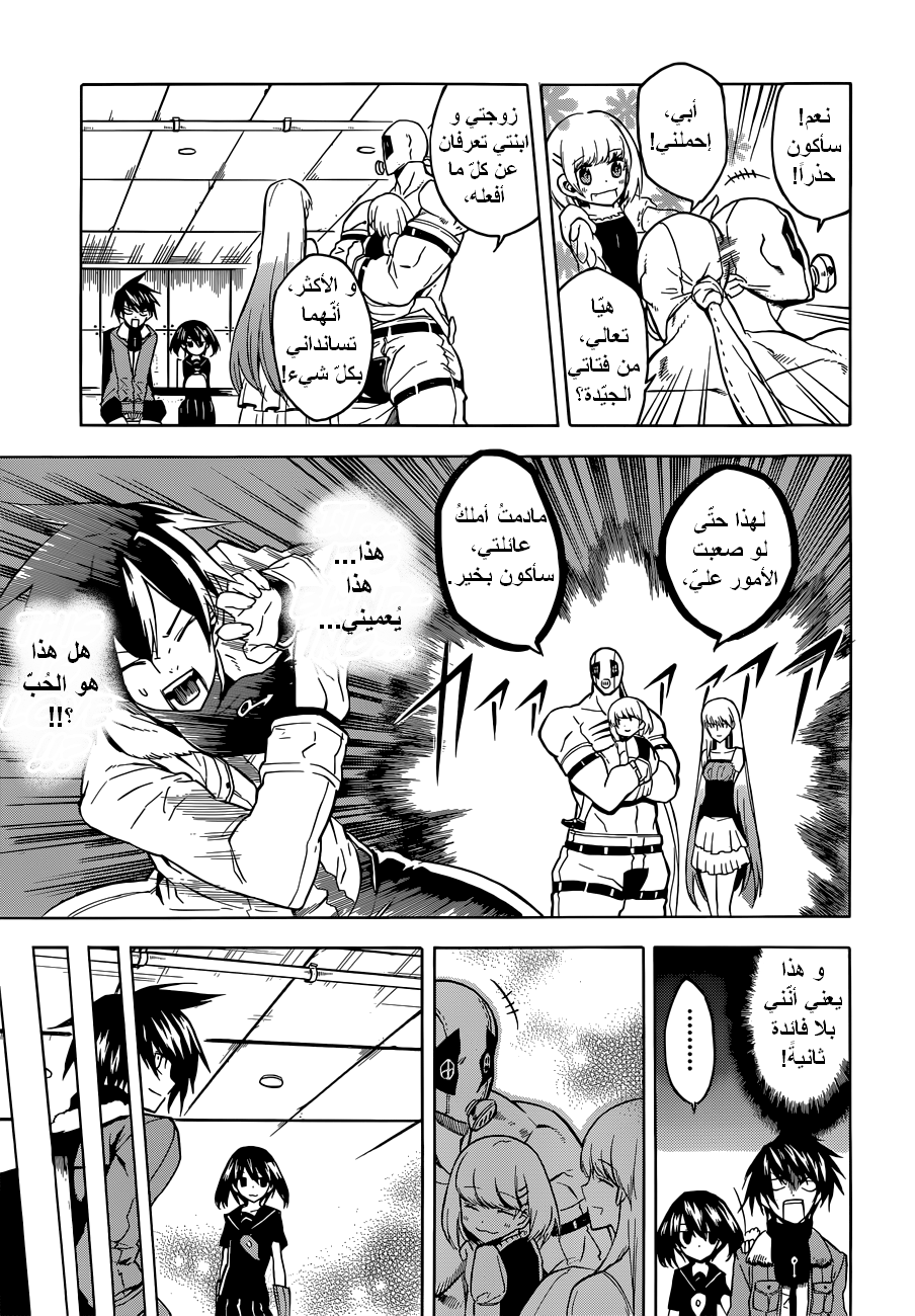Akame ga Kill: Chapter 24 - Page 25