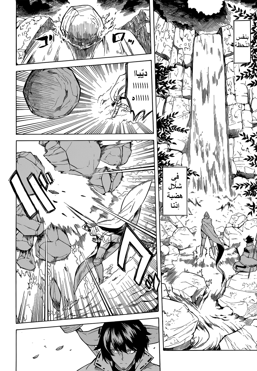 Akame ga Kill: Chapter 24 - Page 26