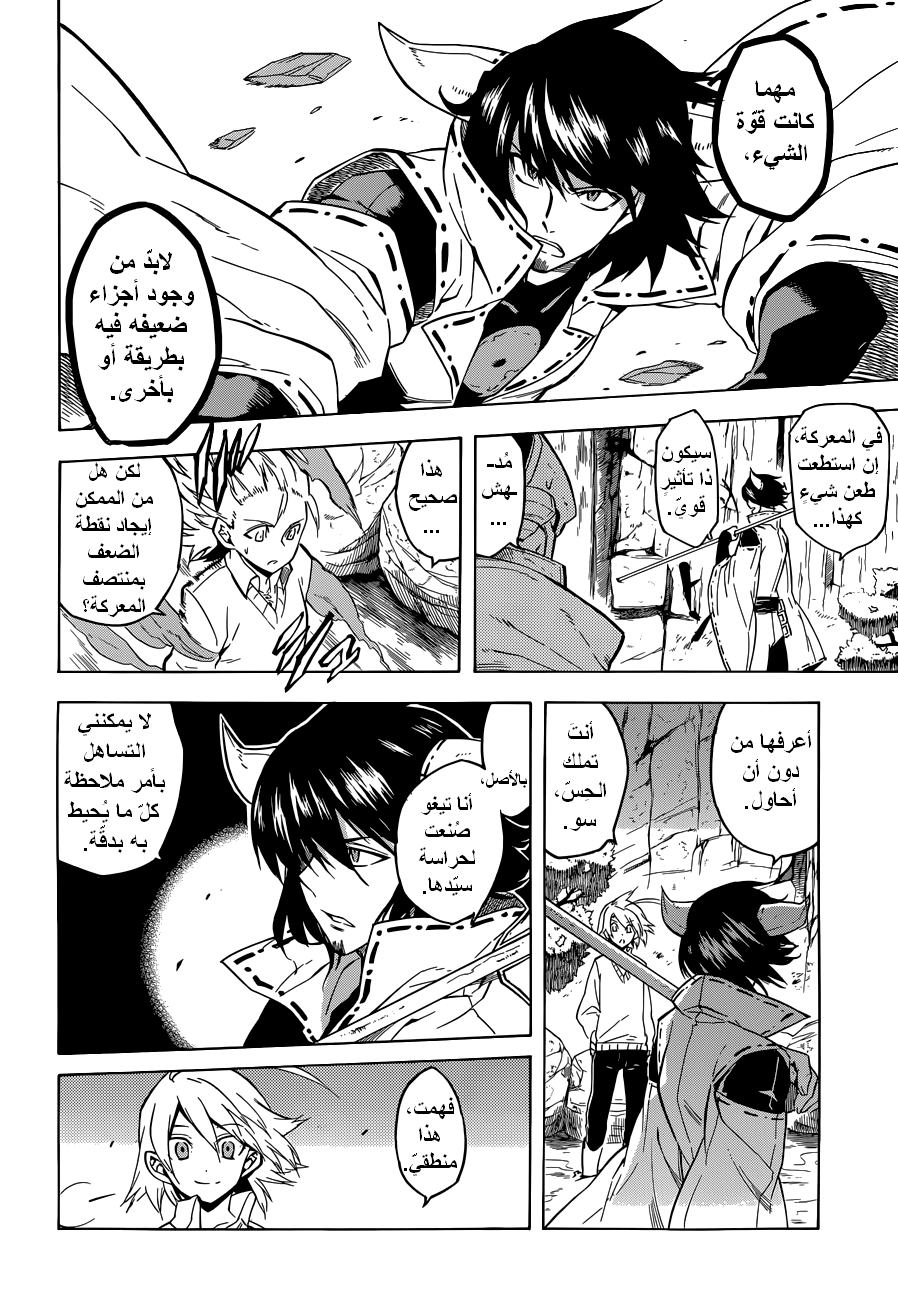 Akame ga Kill: Chapter 24 - Page 28