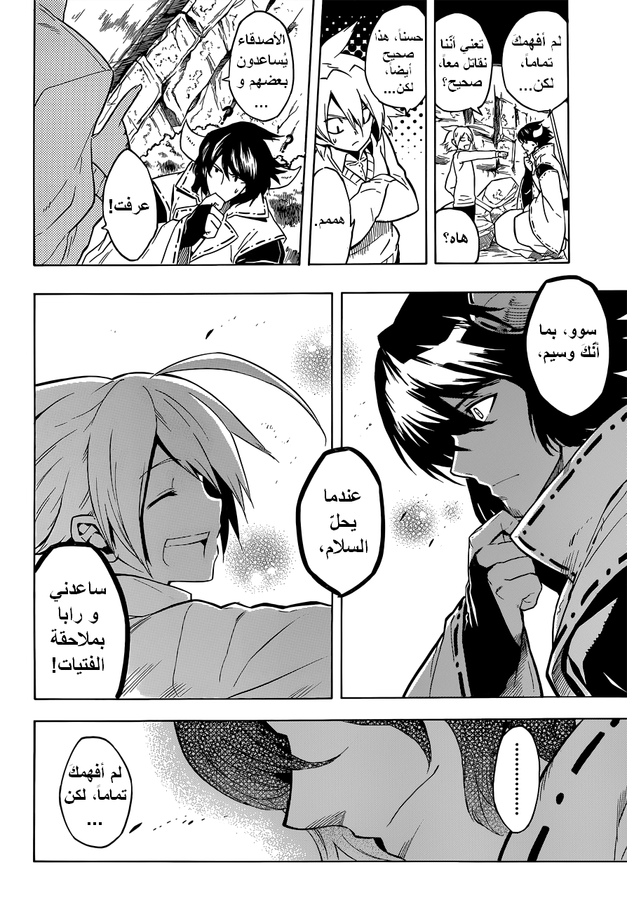 Akame ga Kill: Chapter 24 - Page 30