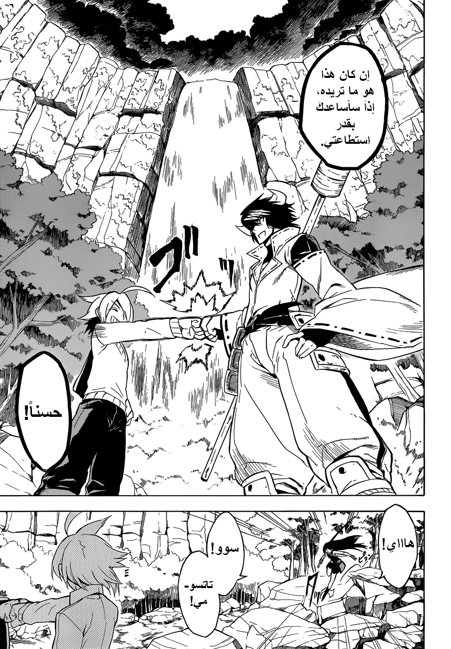 Akame ga Kill: Chapter 24 - Page 31