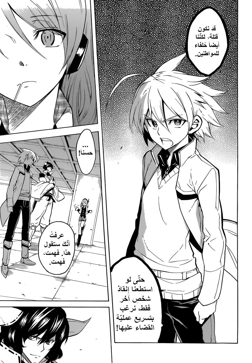 Akame ga Kill: Chapter 25 - Page 8