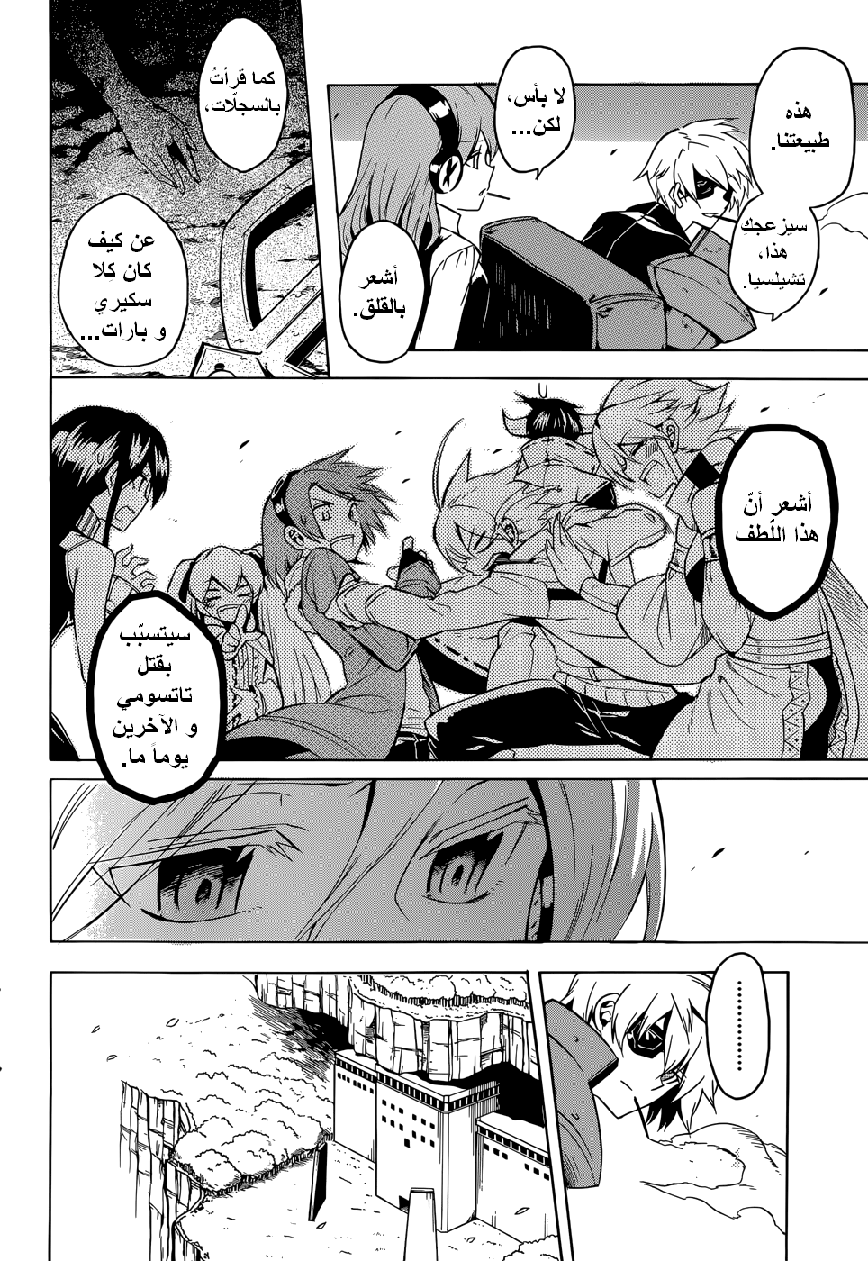Akame ga Kill: Chapter 25 - Page 11