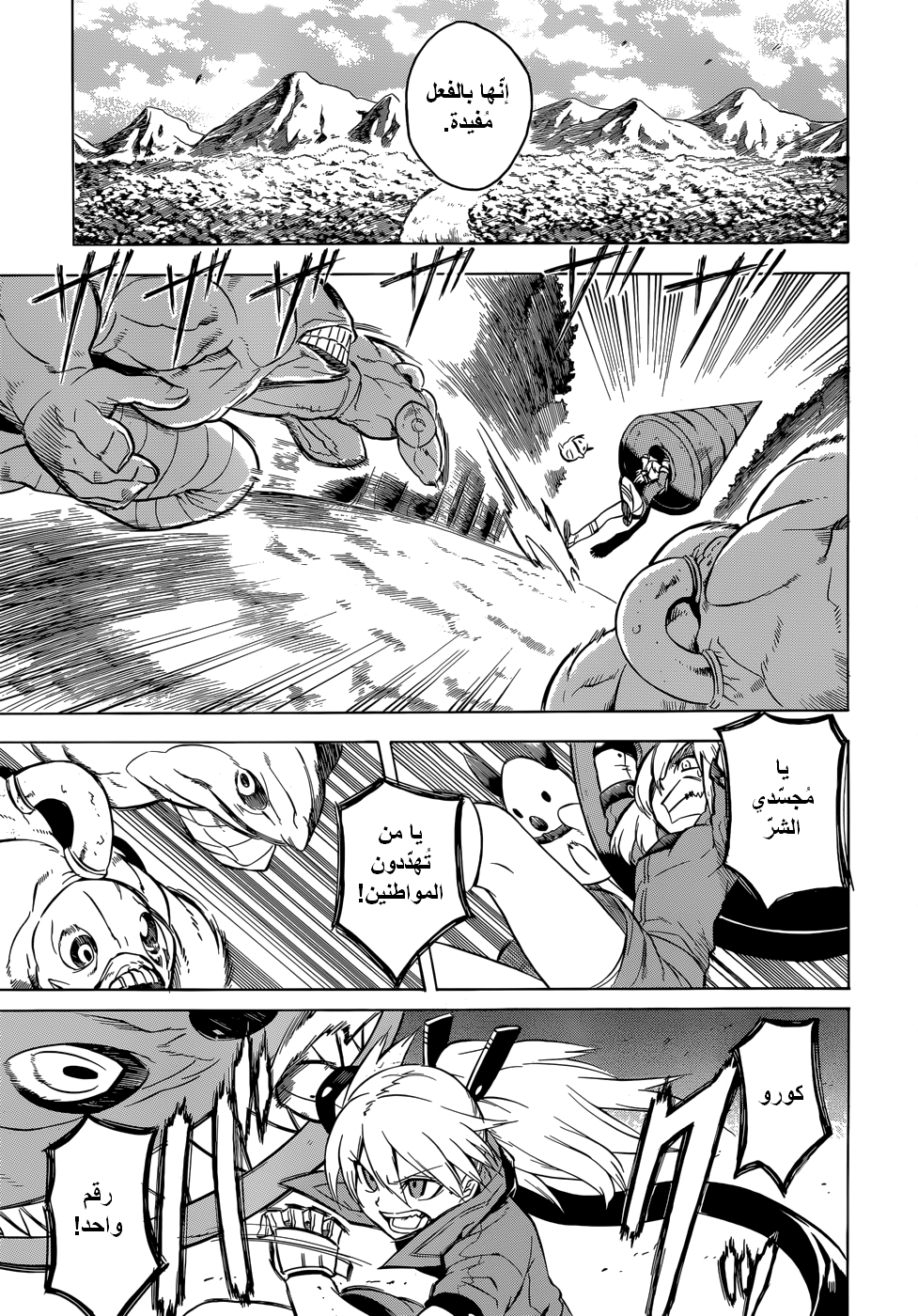 Akame ga Kill: Chapter 25 - Page 16