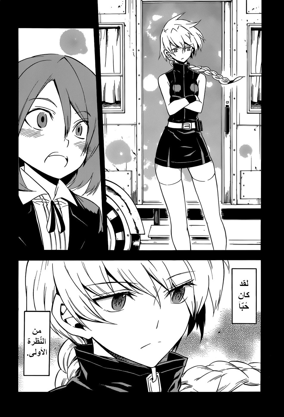 Akame ga Kill: Chapter 25 - Page 23