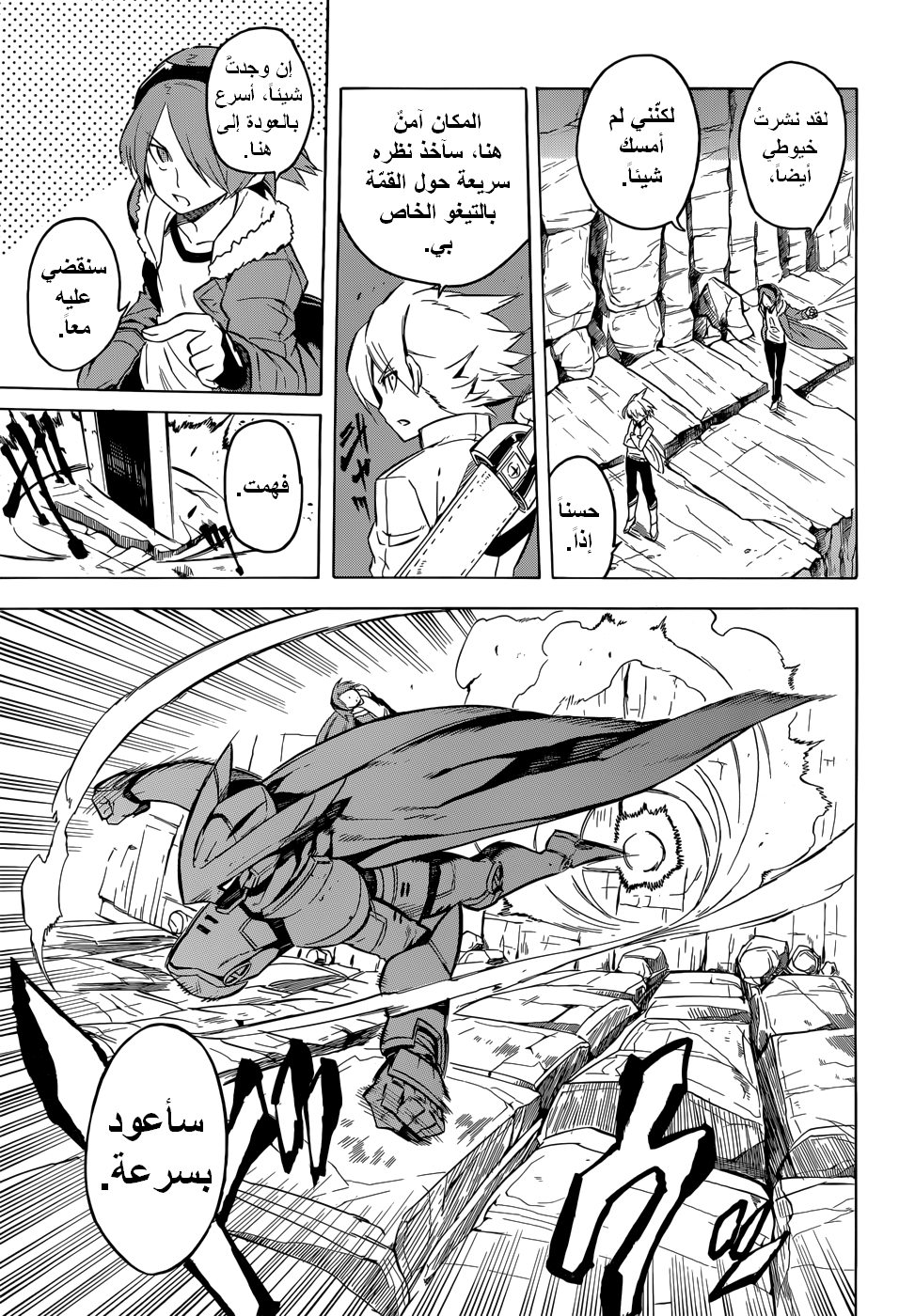 Akame ga Kill: Chapter 25 - Page 26