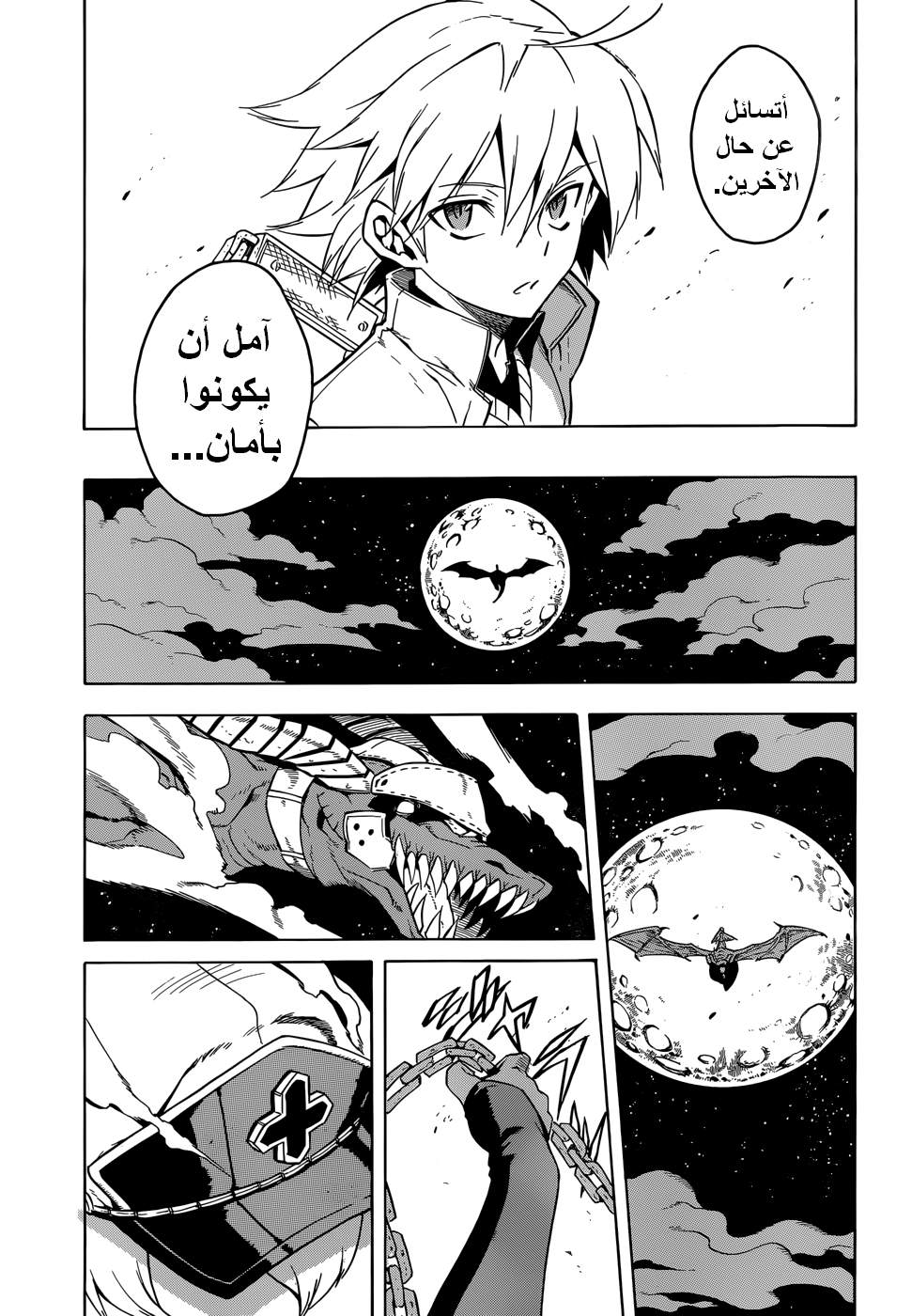Akame ga Kill: Chapter 25 - Page 28