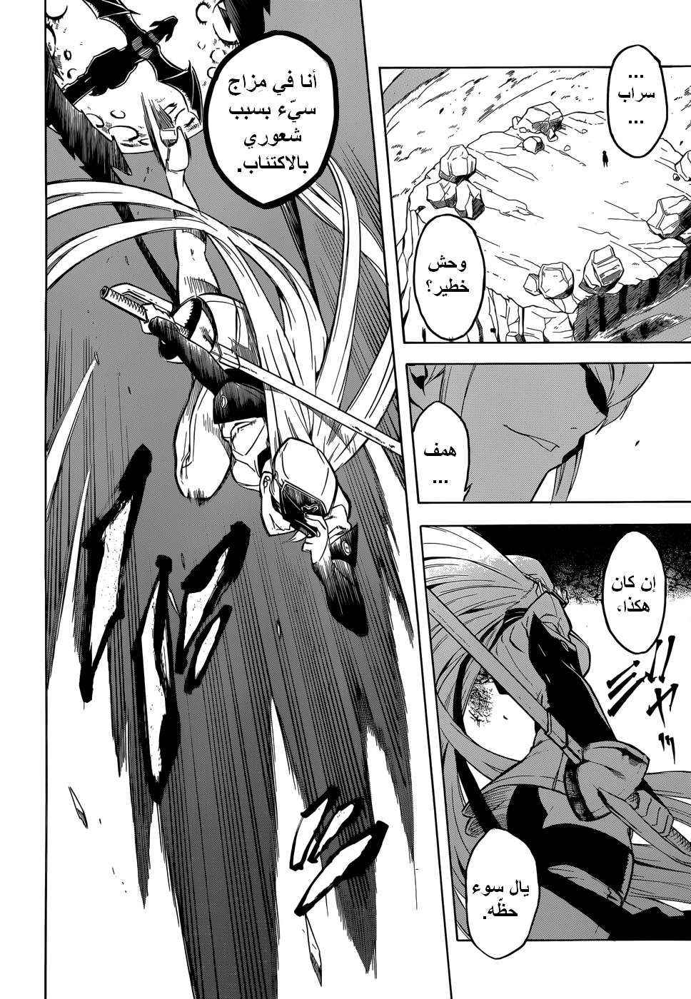 Akame ga Kill: Chapter 25 - Page 30