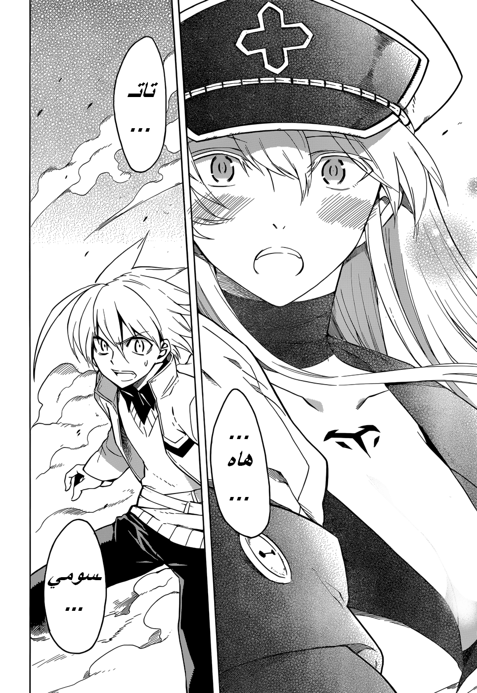 Akame ga Kill: Chapter 25 - Page 32