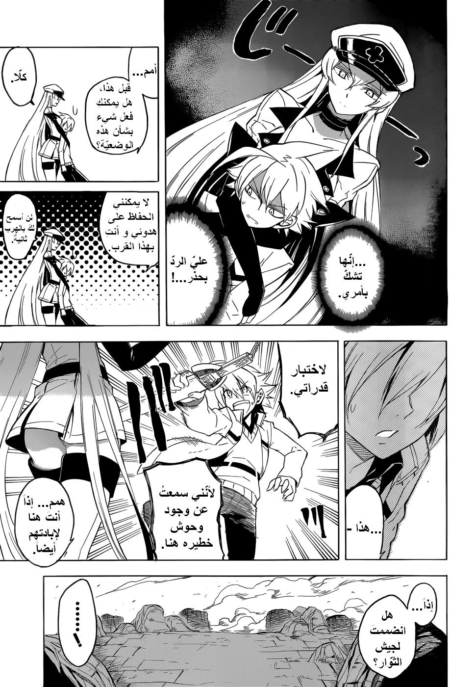 Akame ga Kill: Chapter 26 - Page 6