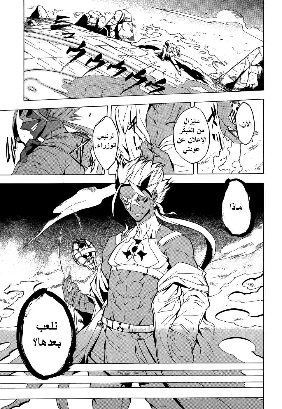 Akame ga Kill: Chapter 26 - Page 12